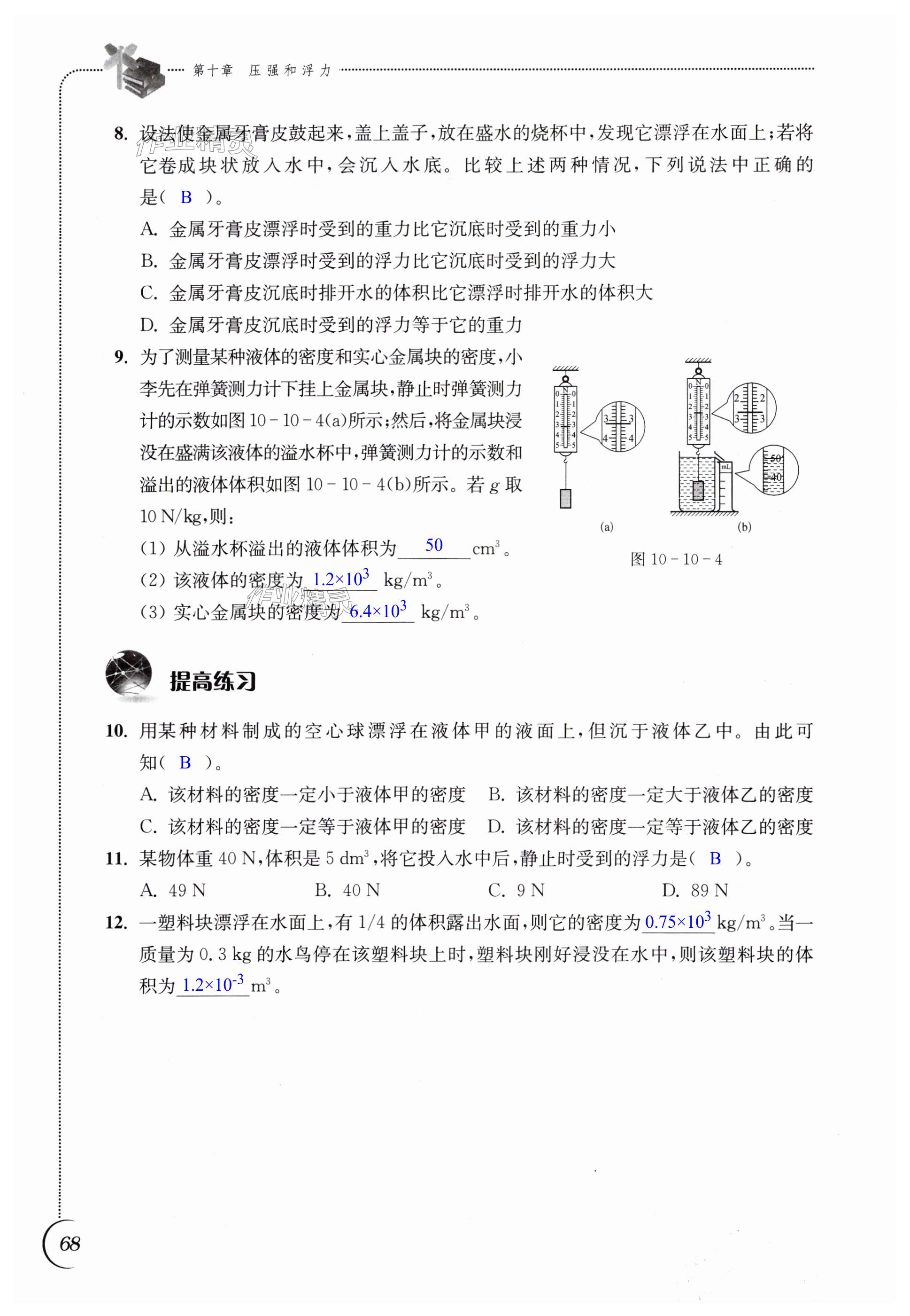 第68页