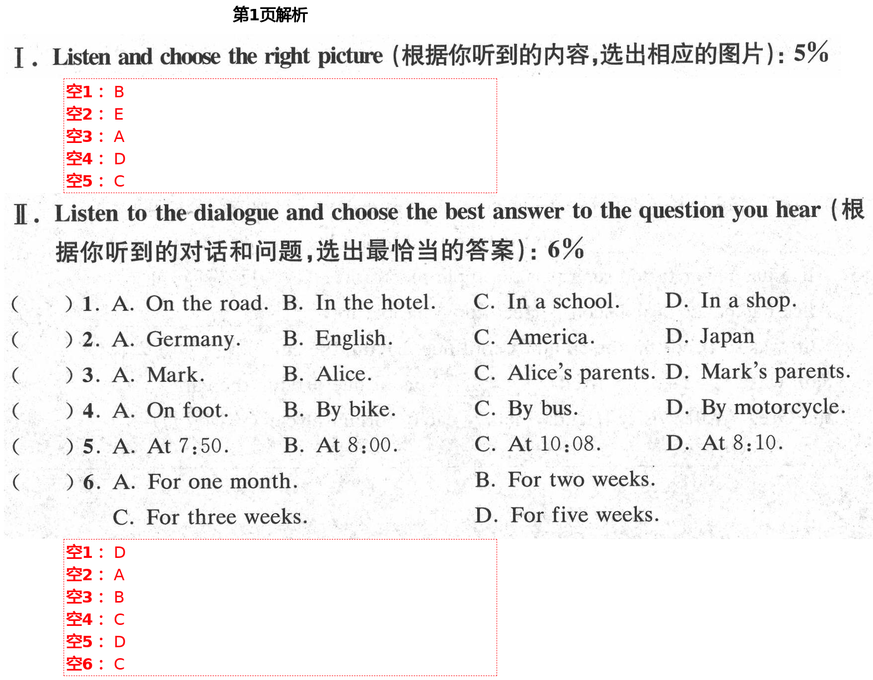 2021年優(yōu)學(xué)先導(dǎo)教學(xué)與測評八年級英語下冊滬教版54制 第1頁