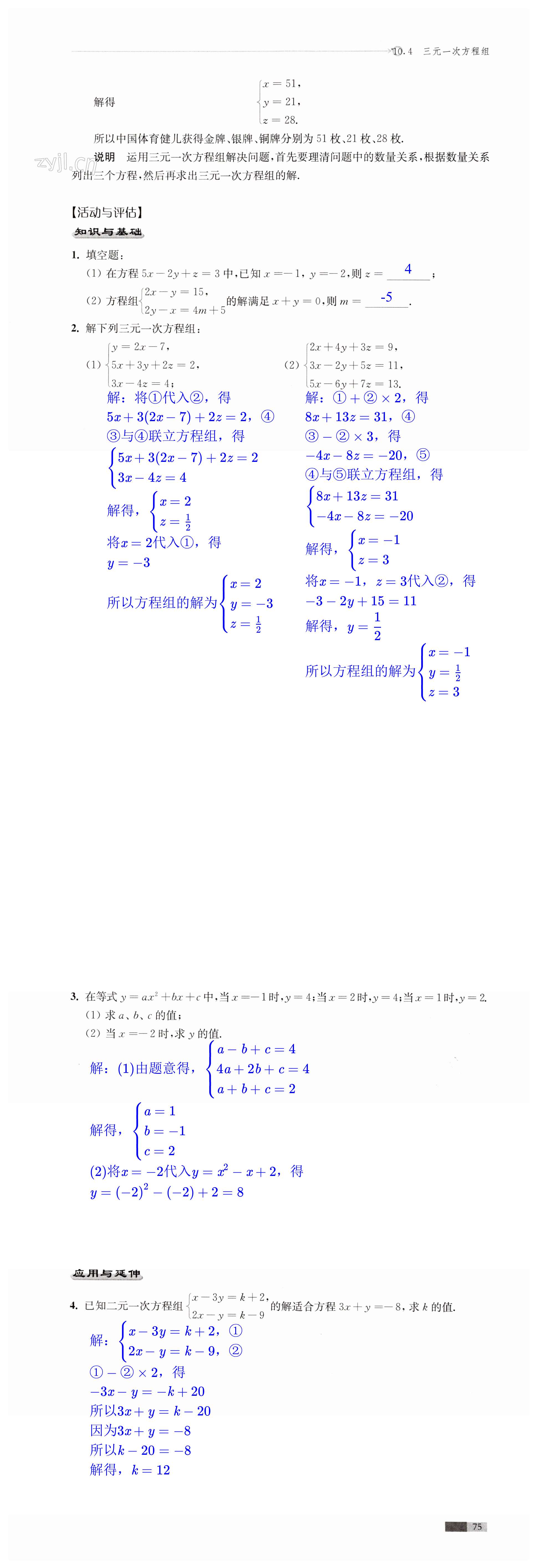 第75頁(yè)