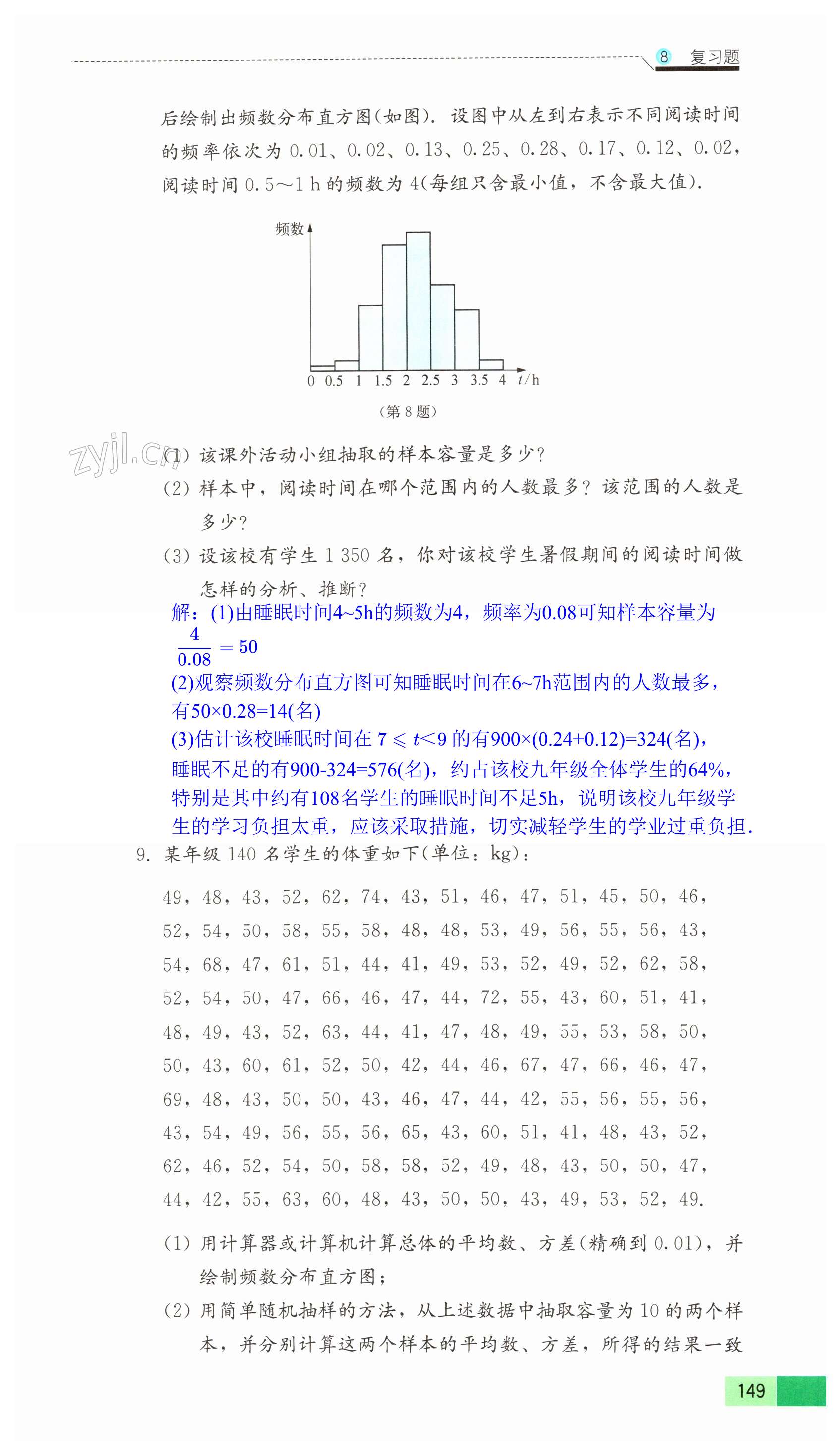 第149頁(yè)