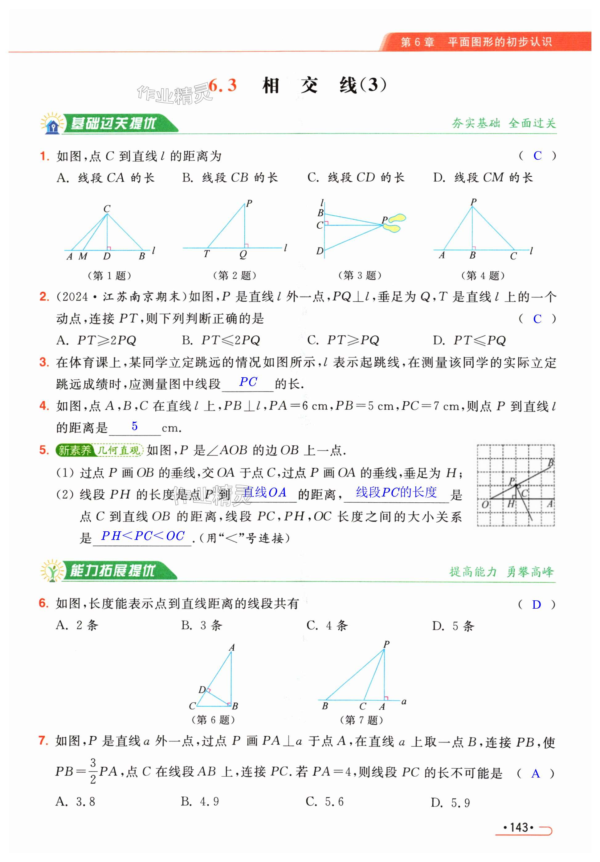 第143页