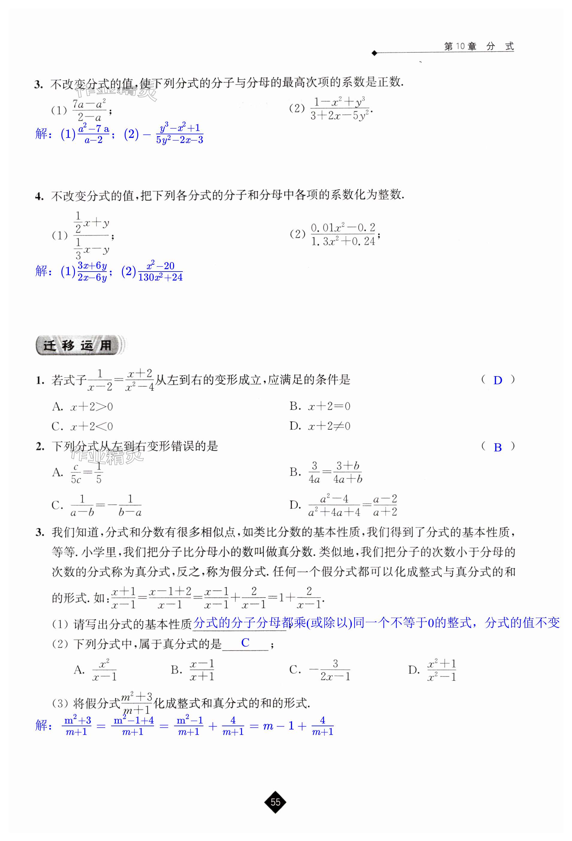 第55頁(yè)