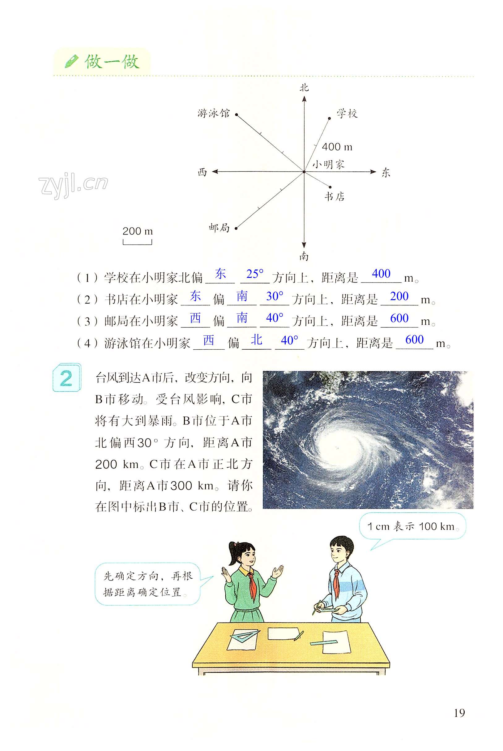 第19頁