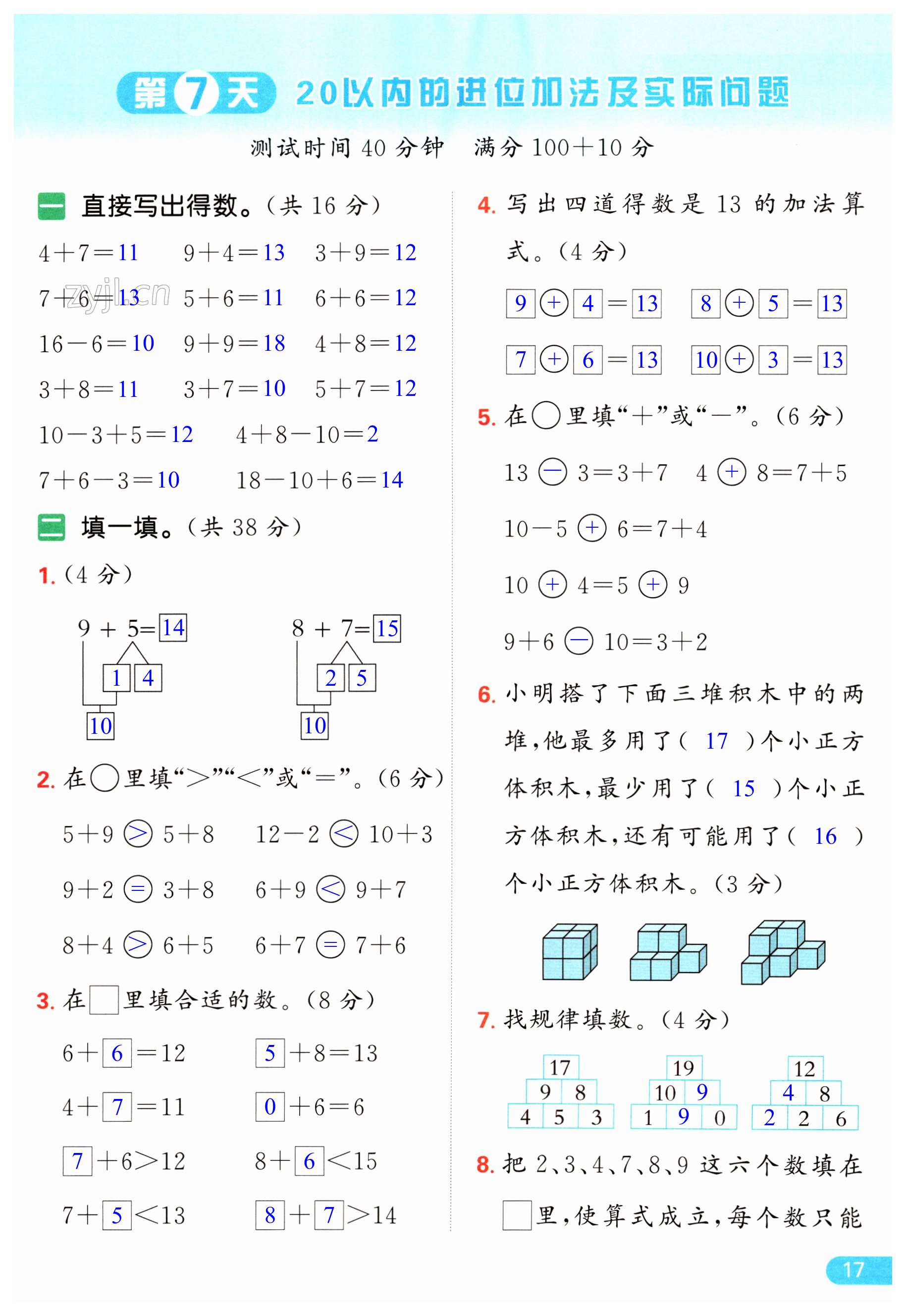 第17頁(yè)