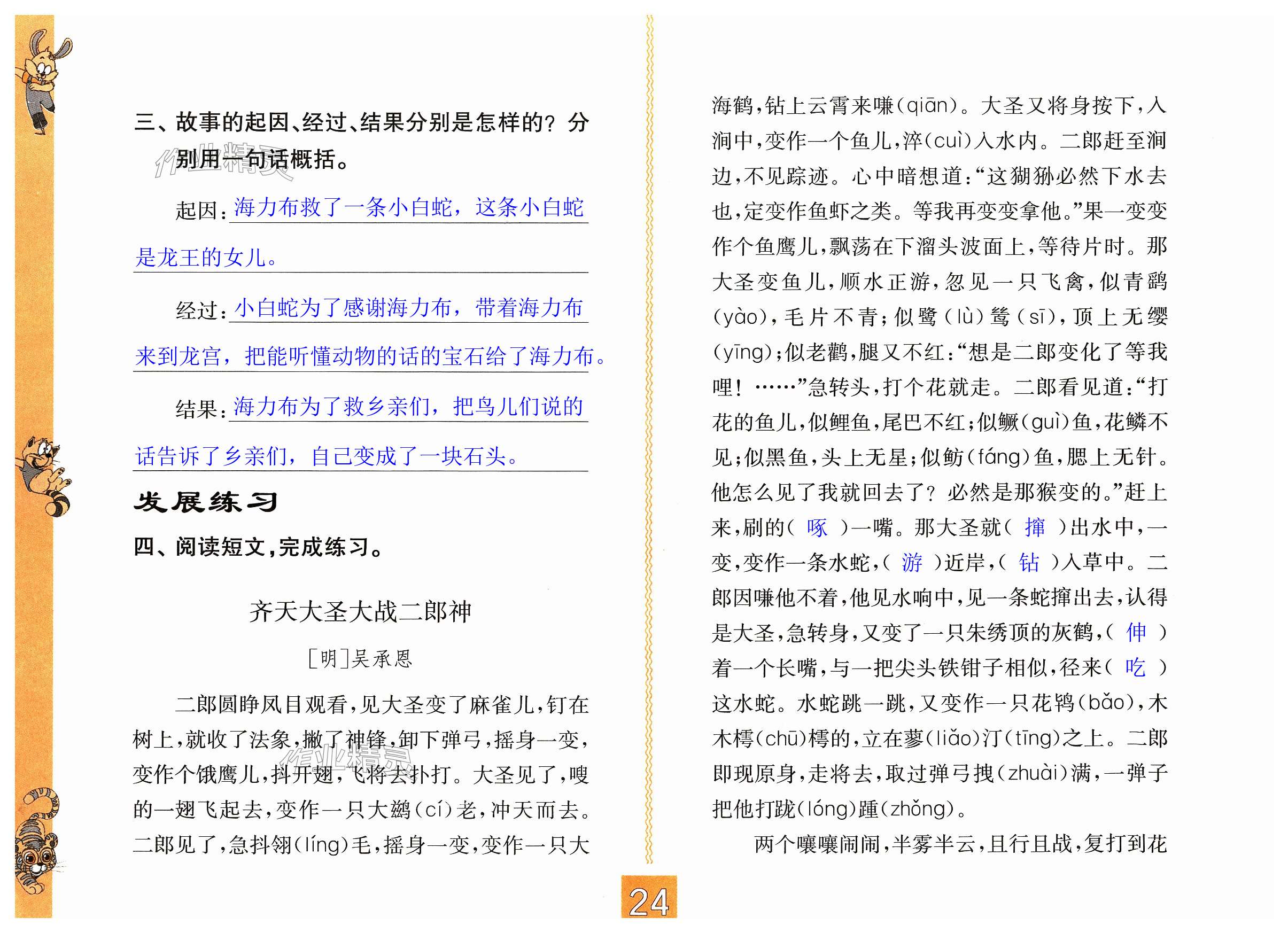 第24页