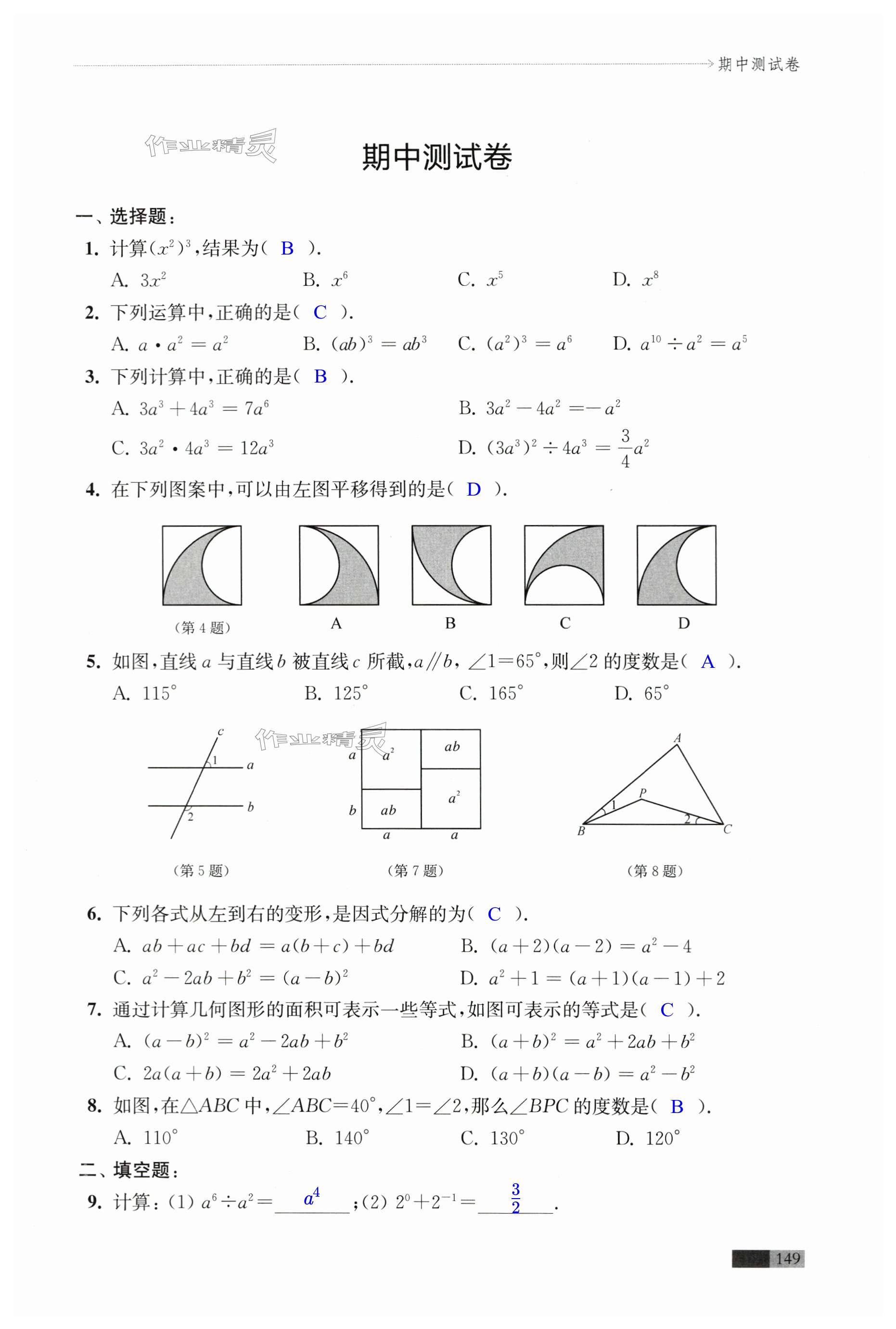 第149頁