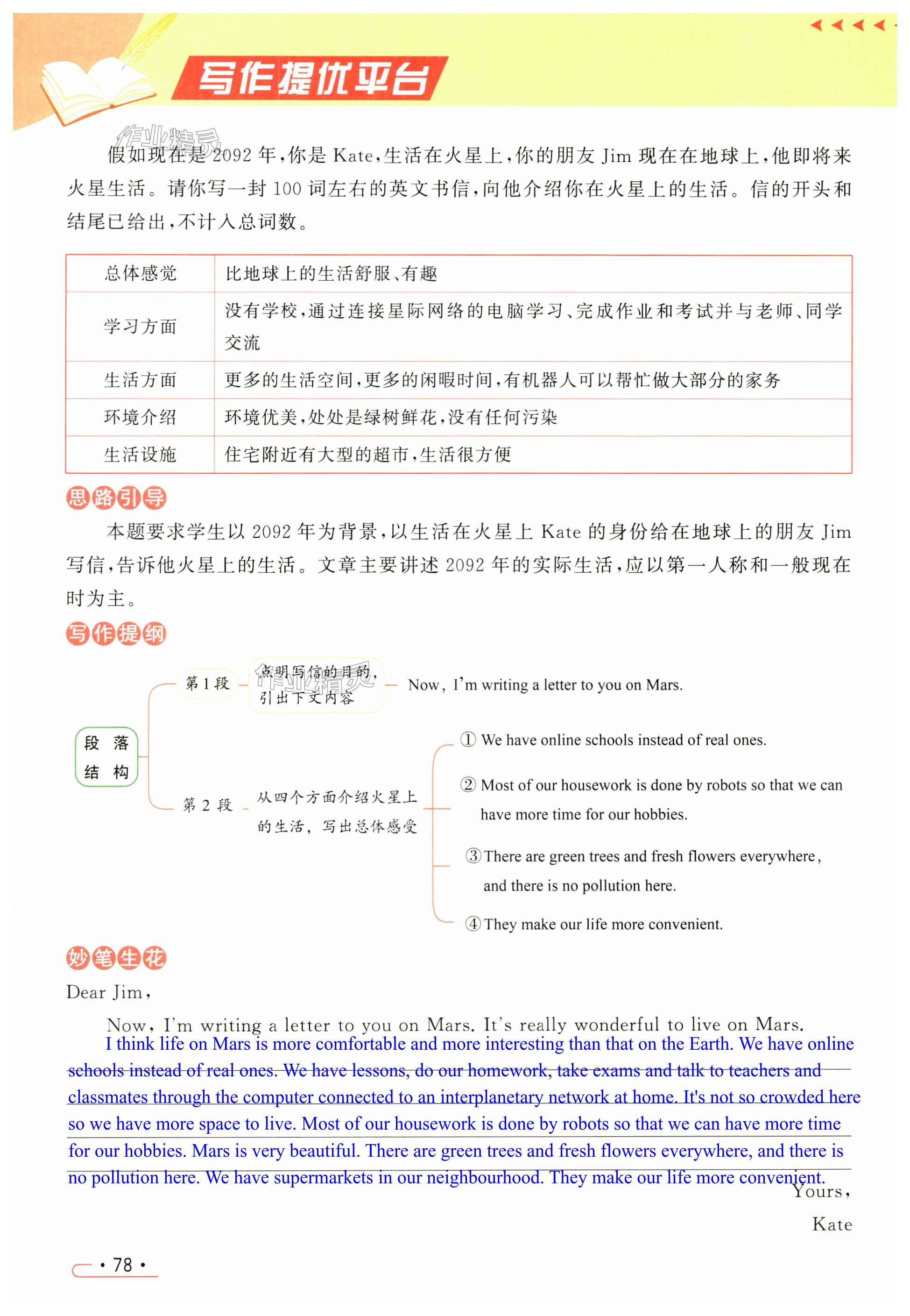第78页