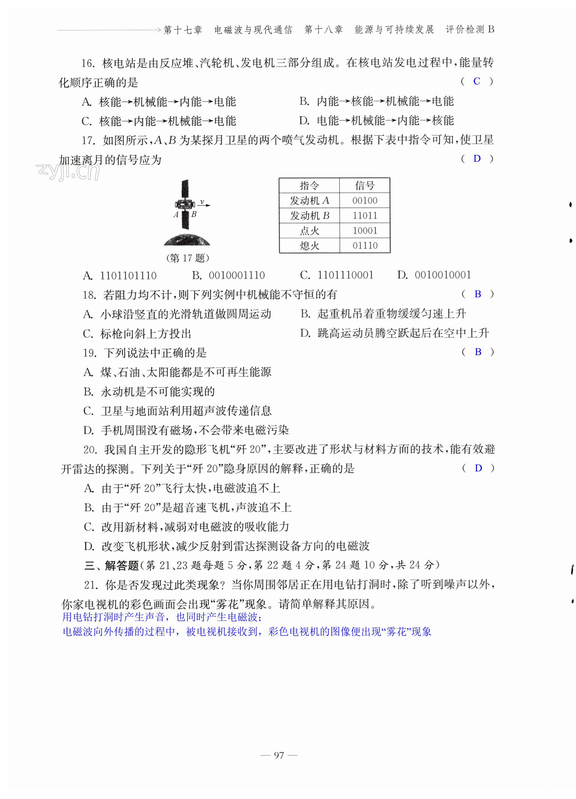 第97页