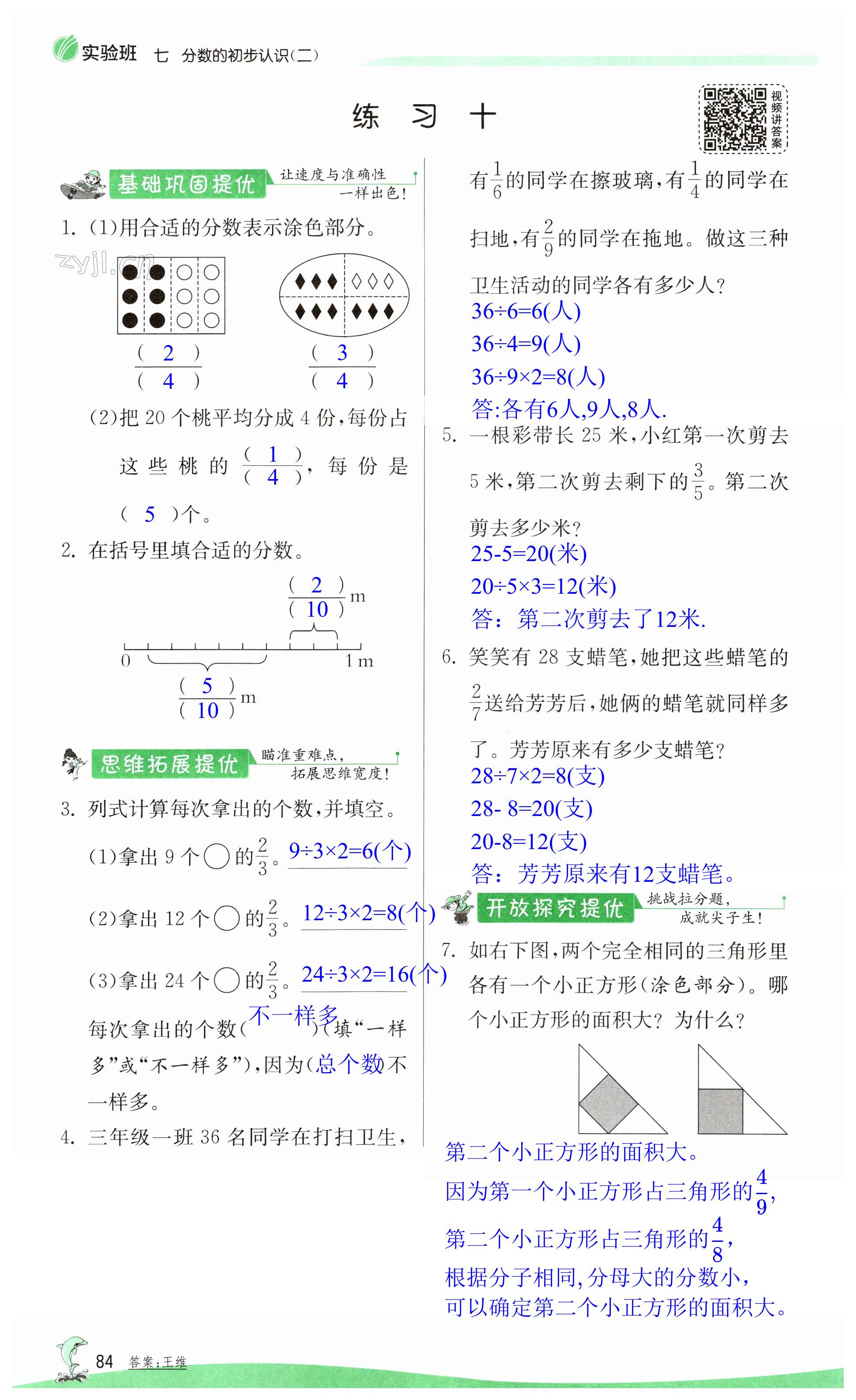 第84頁