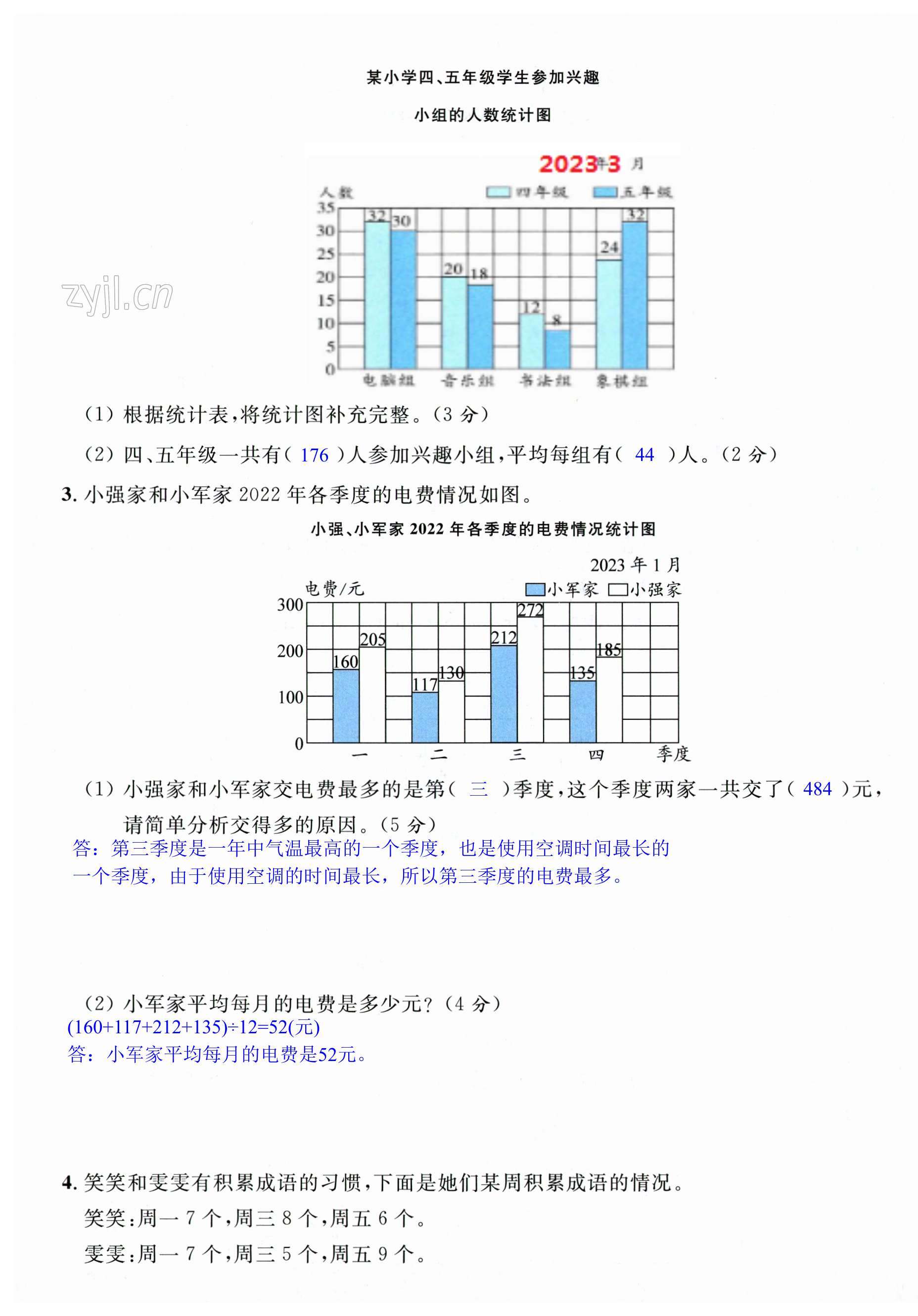 第46页