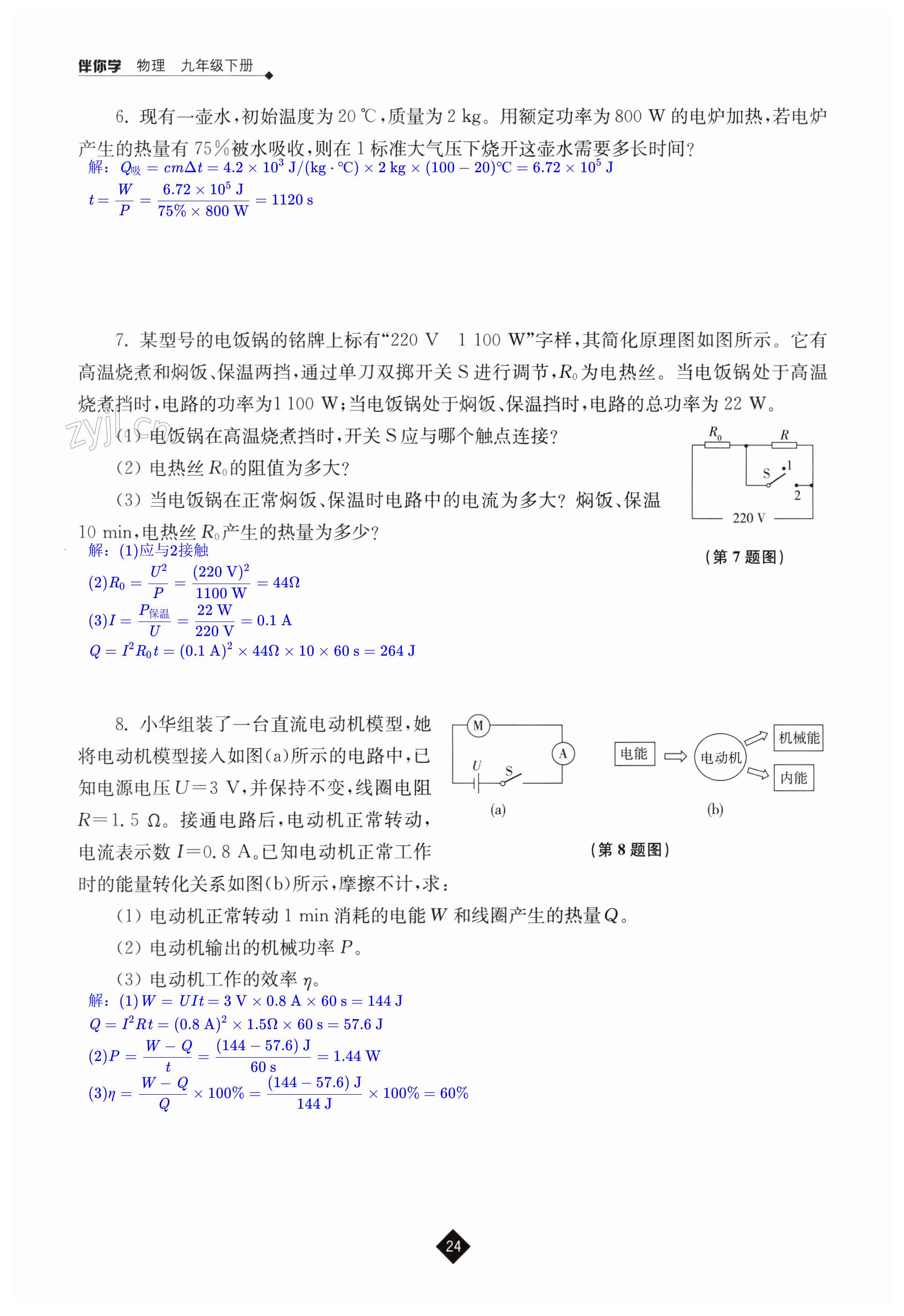 第24頁