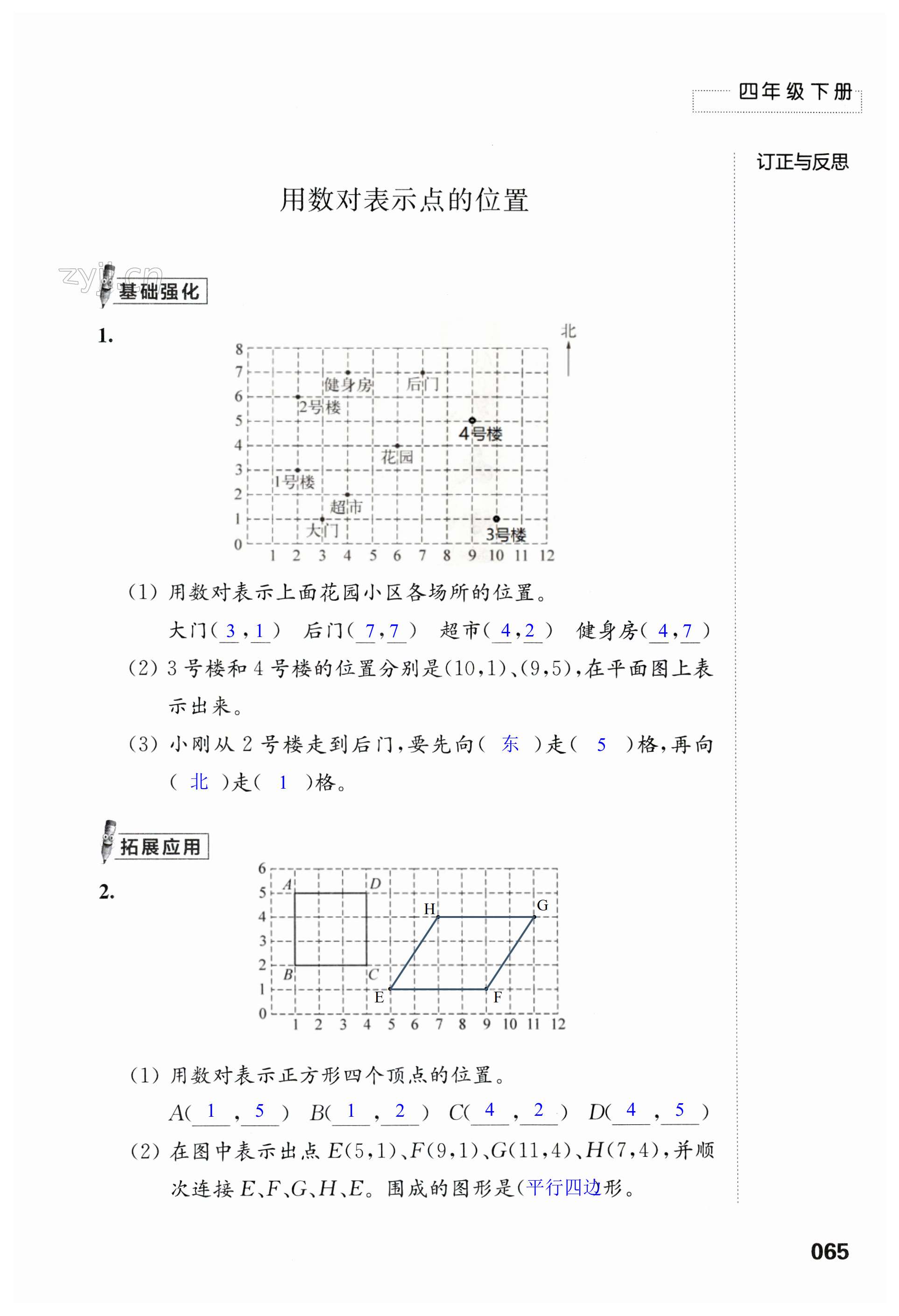 第65頁(yè)