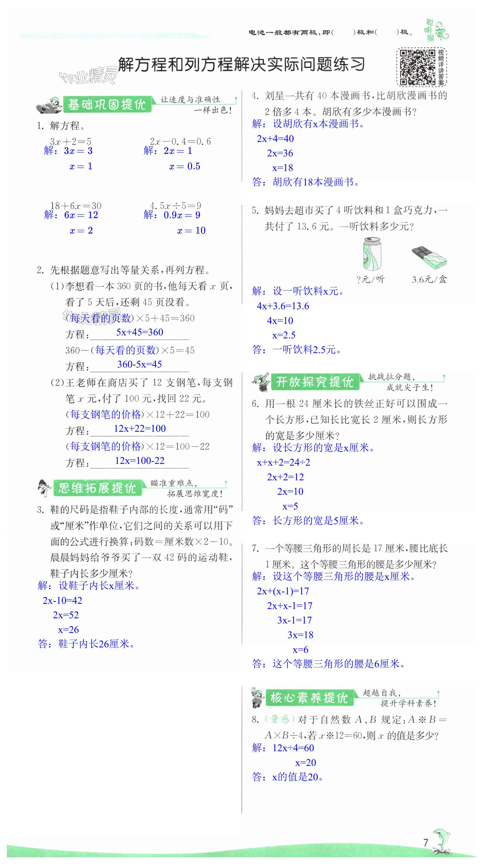 第7頁(yè)