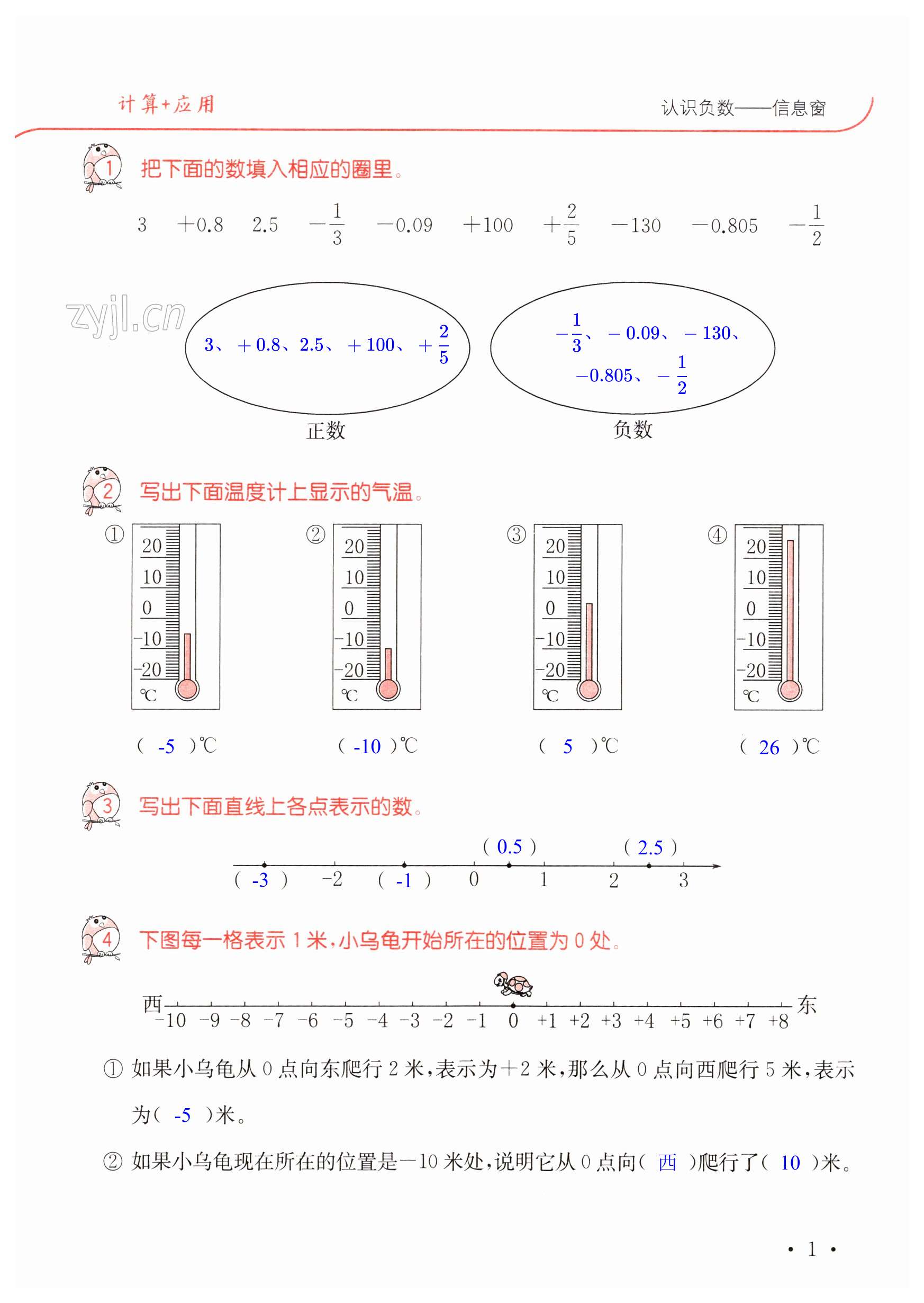 2023年口算題卡升級(jí)練五年級(jí)數(shù)學(xué)下冊(cè)青島版 第1頁(yè)