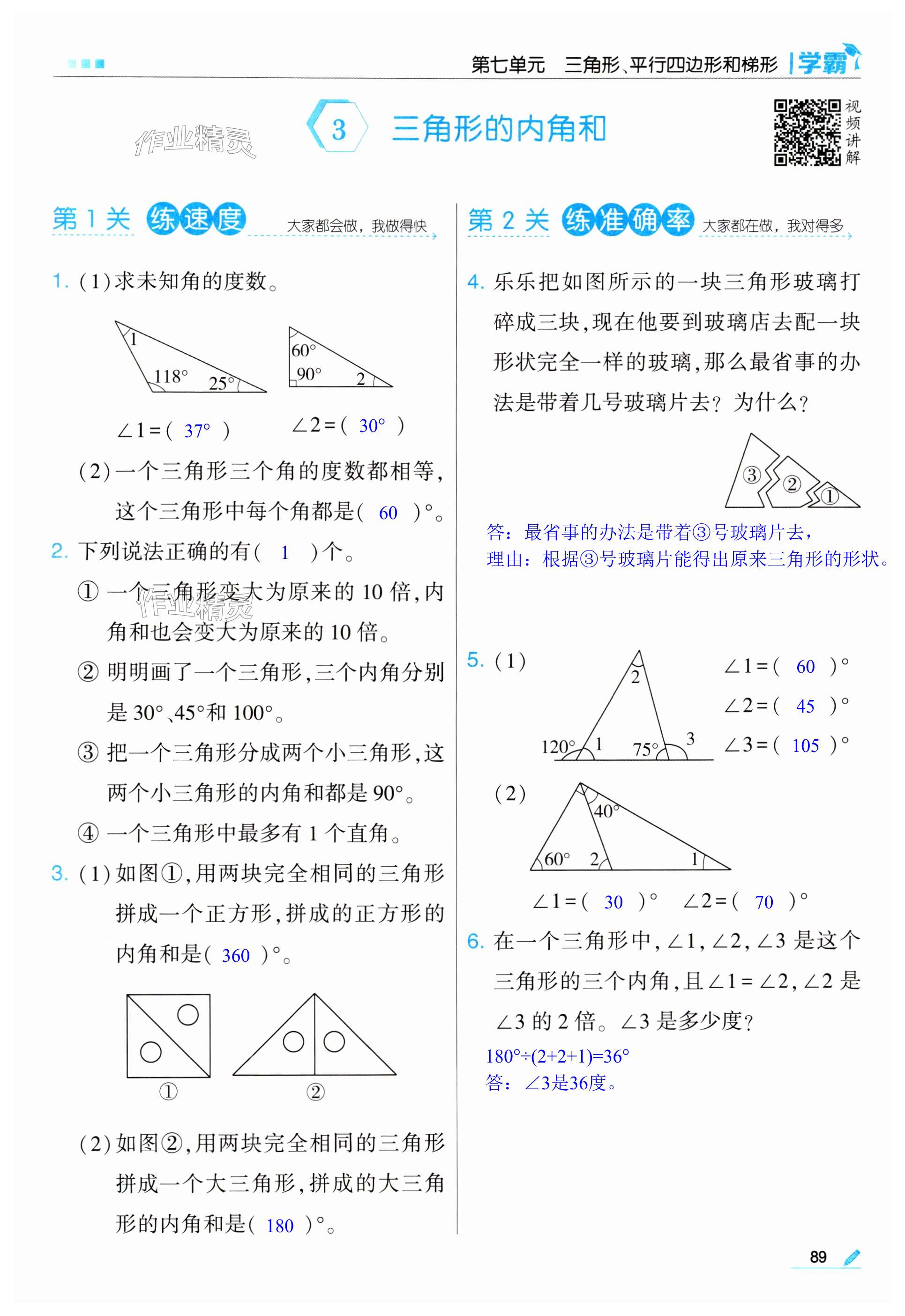 第89頁(yè)