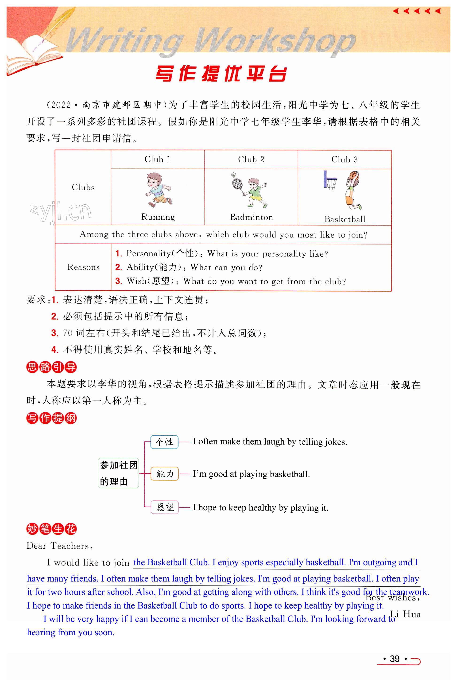 第39页