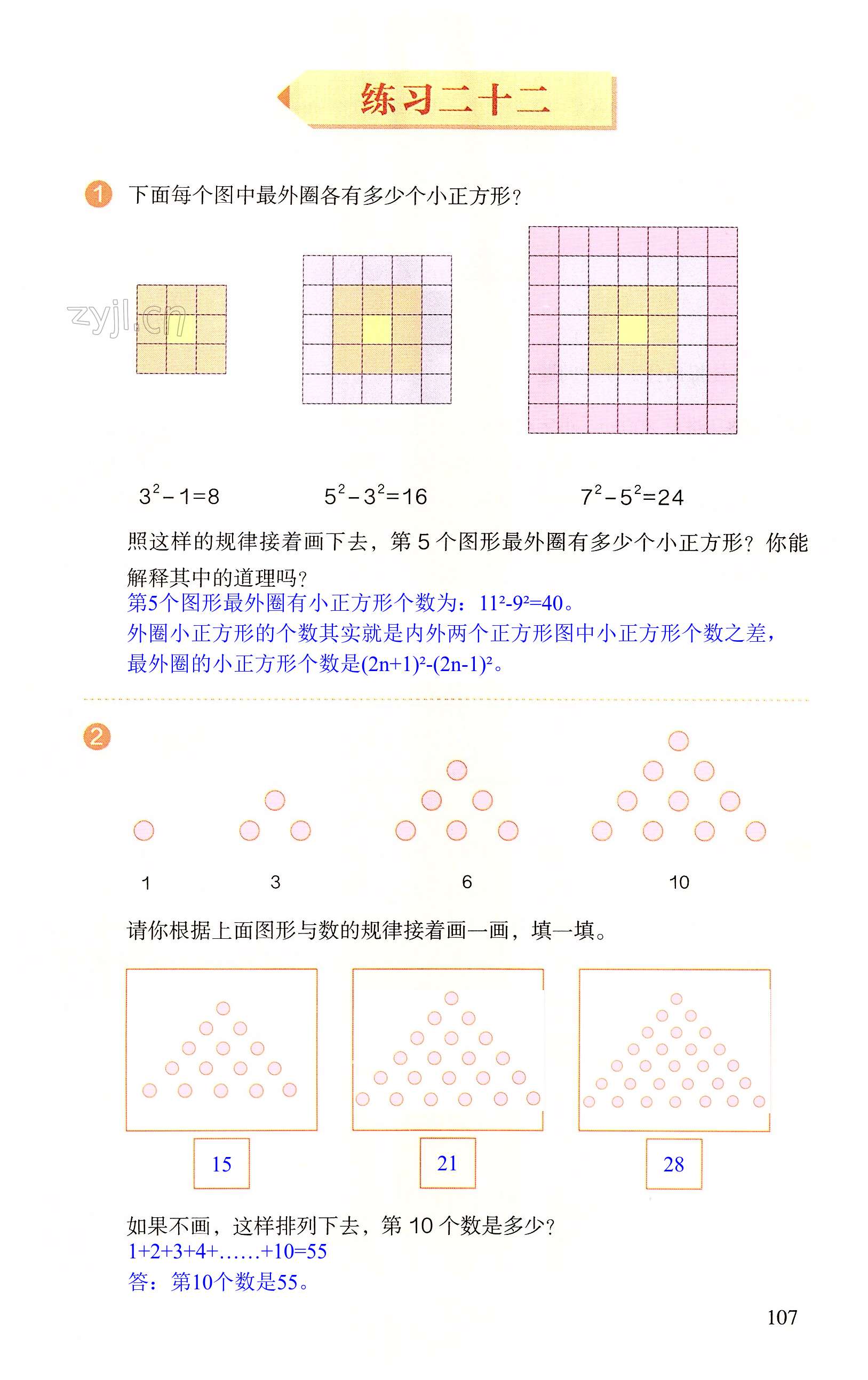 第107頁