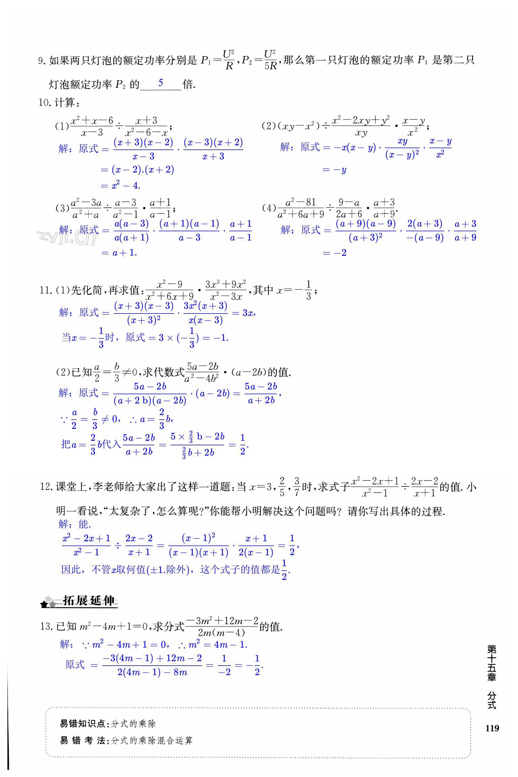 第119页