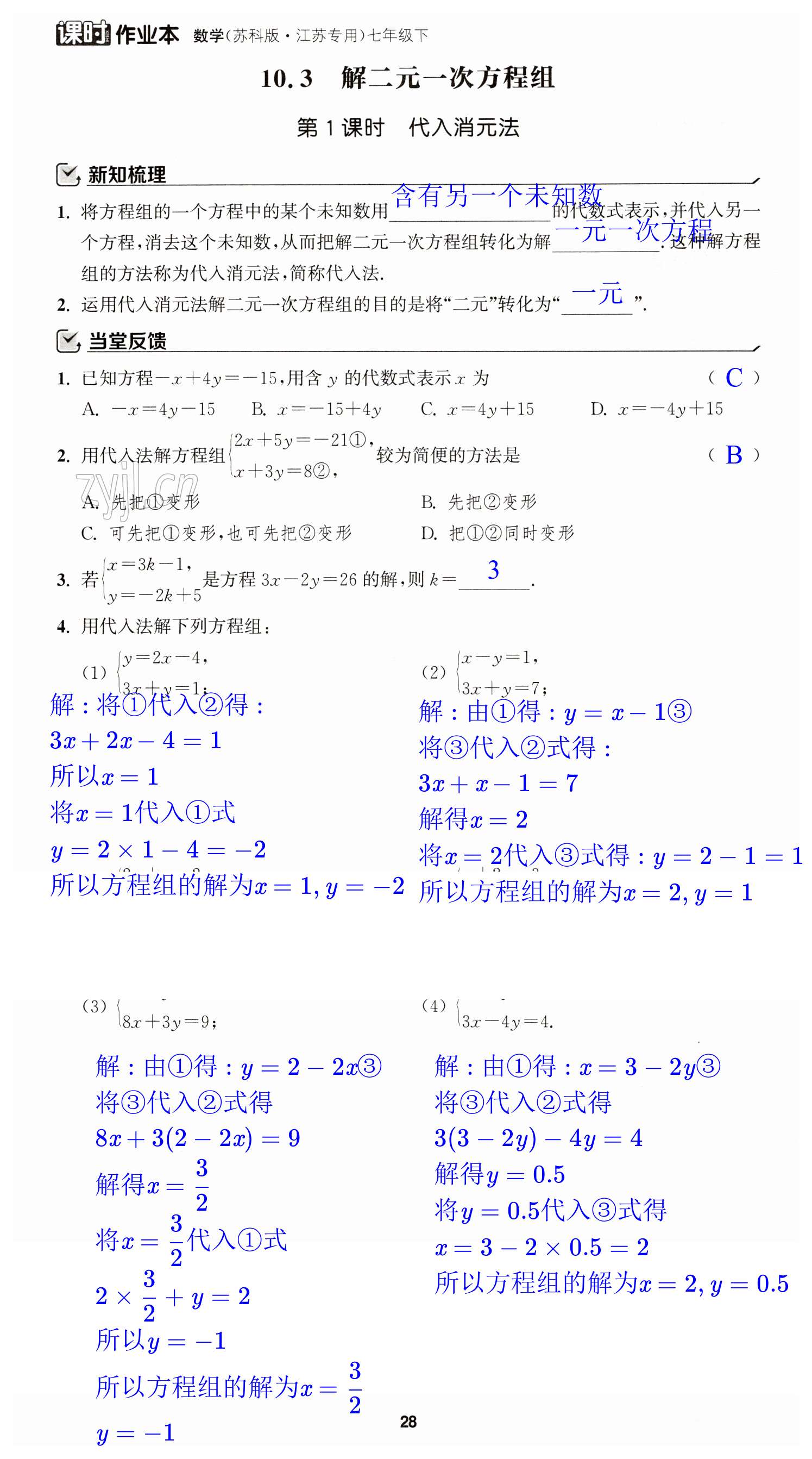第28页