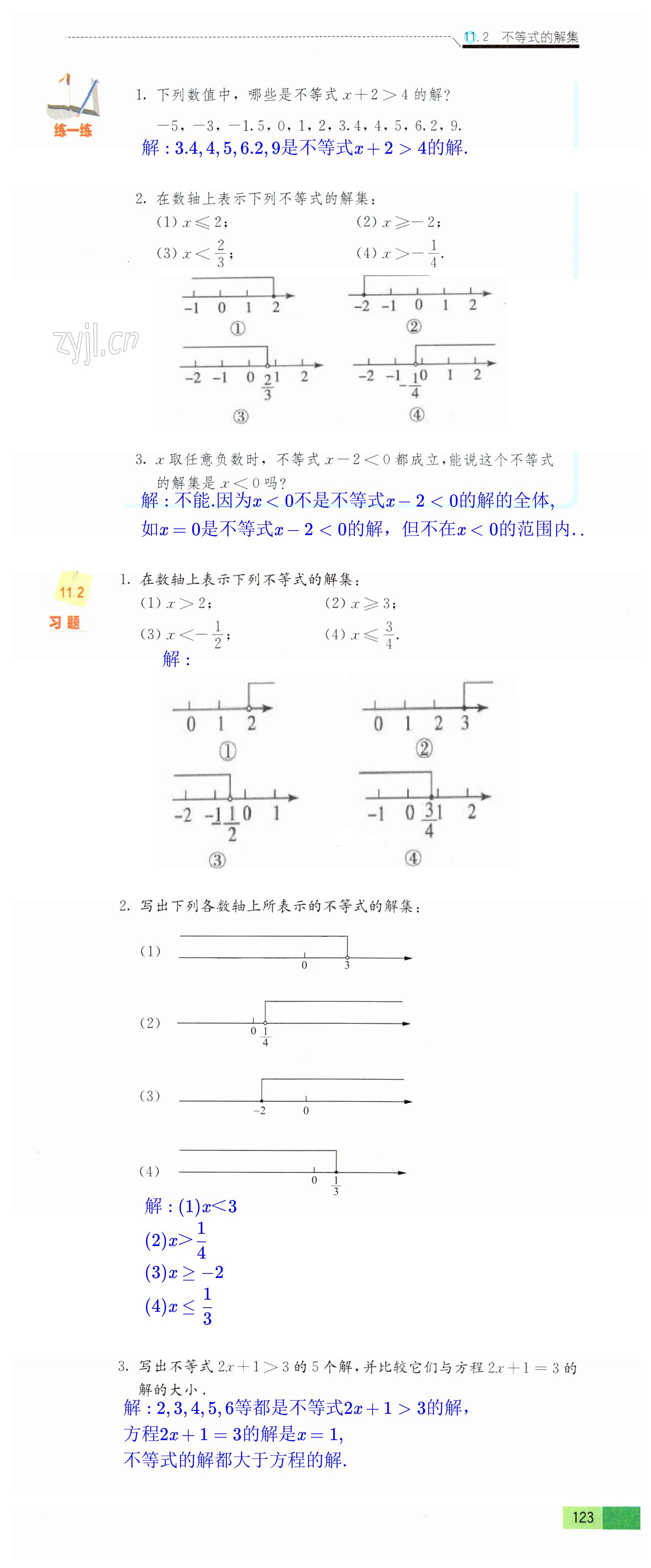 第123頁