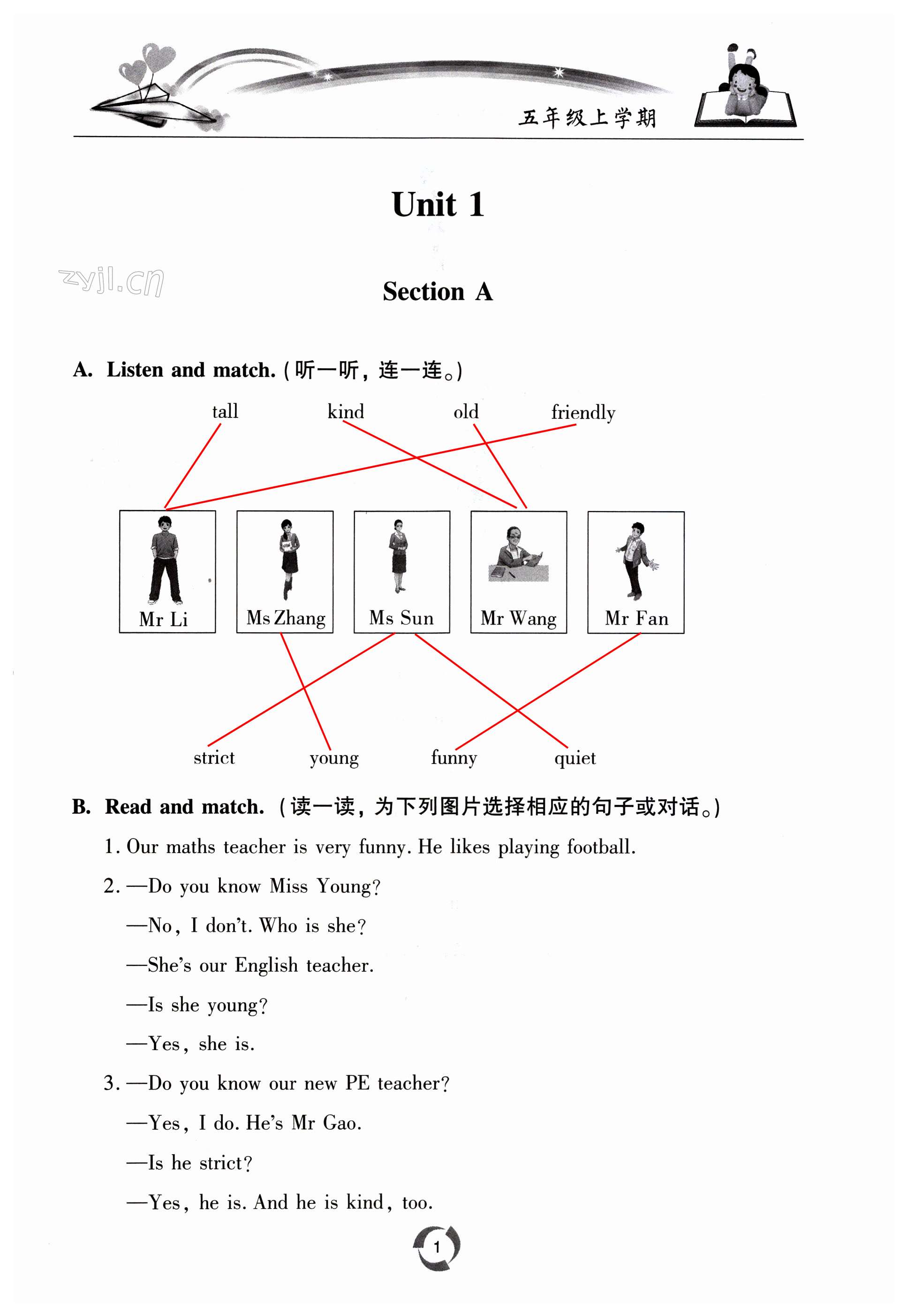 2023年新课堂同步学习与探究五年级英语上册人教版枣庄专版 第1页