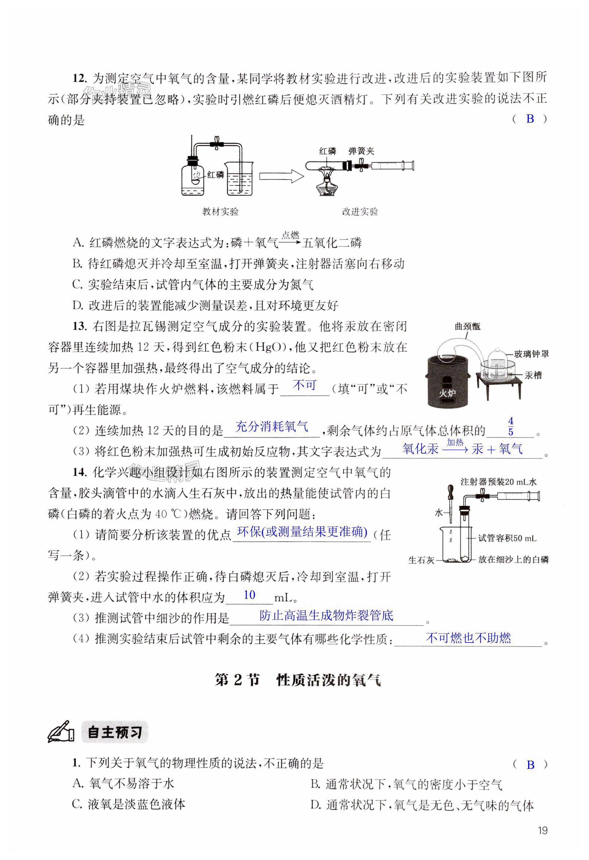 第19頁