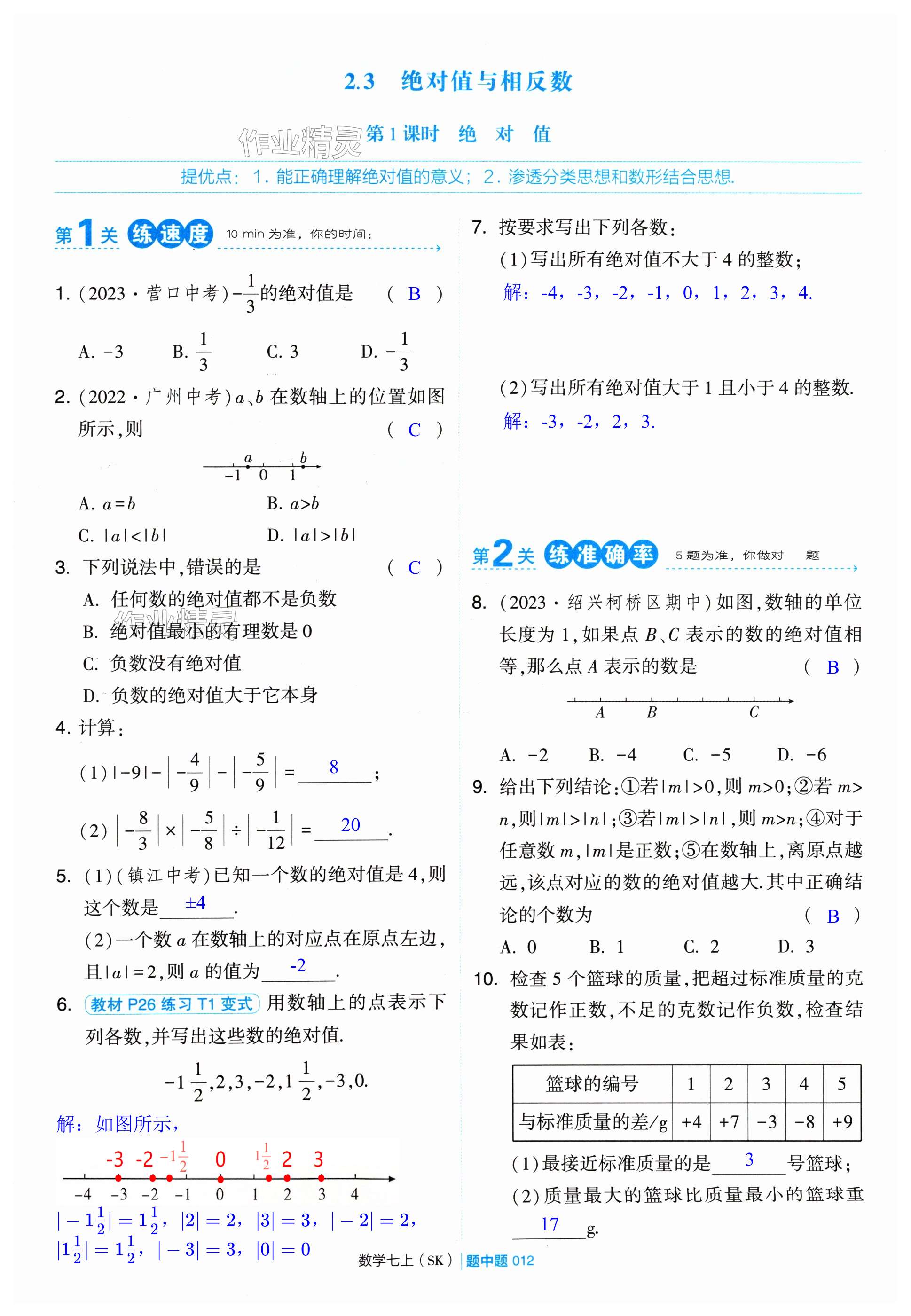 第12頁