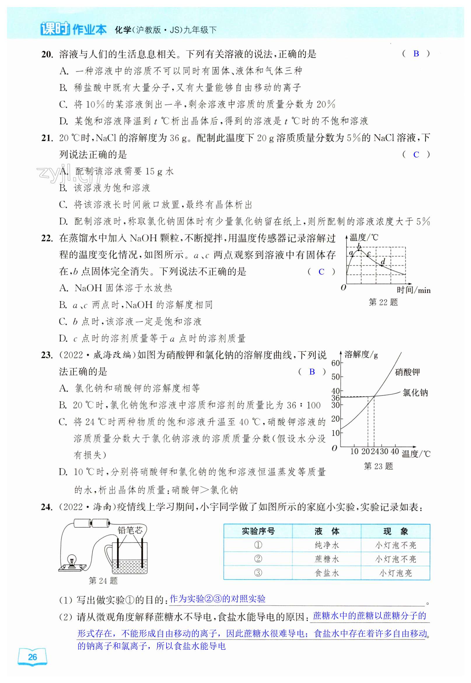 第26页