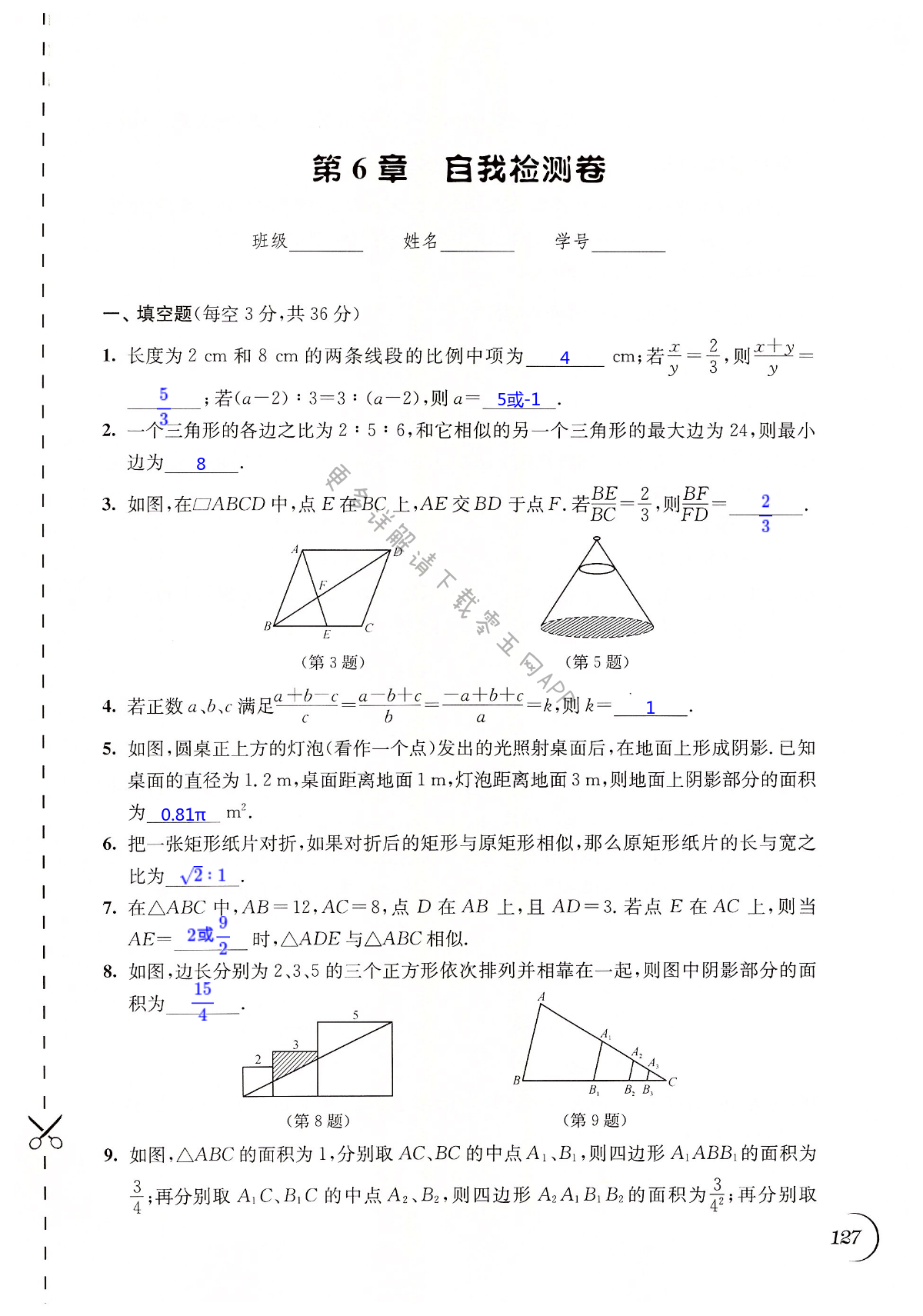 第127頁