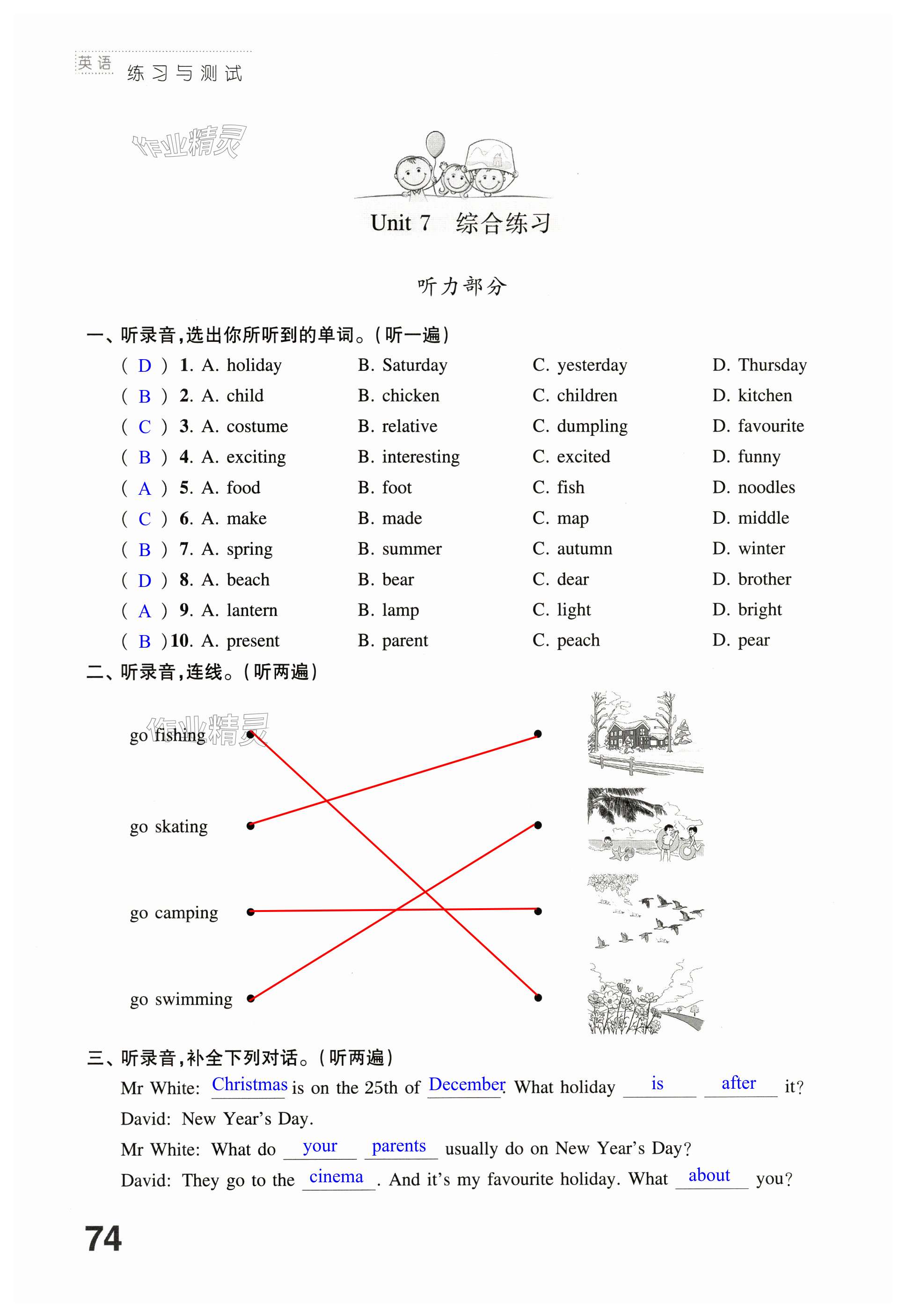 第74頁(yè)