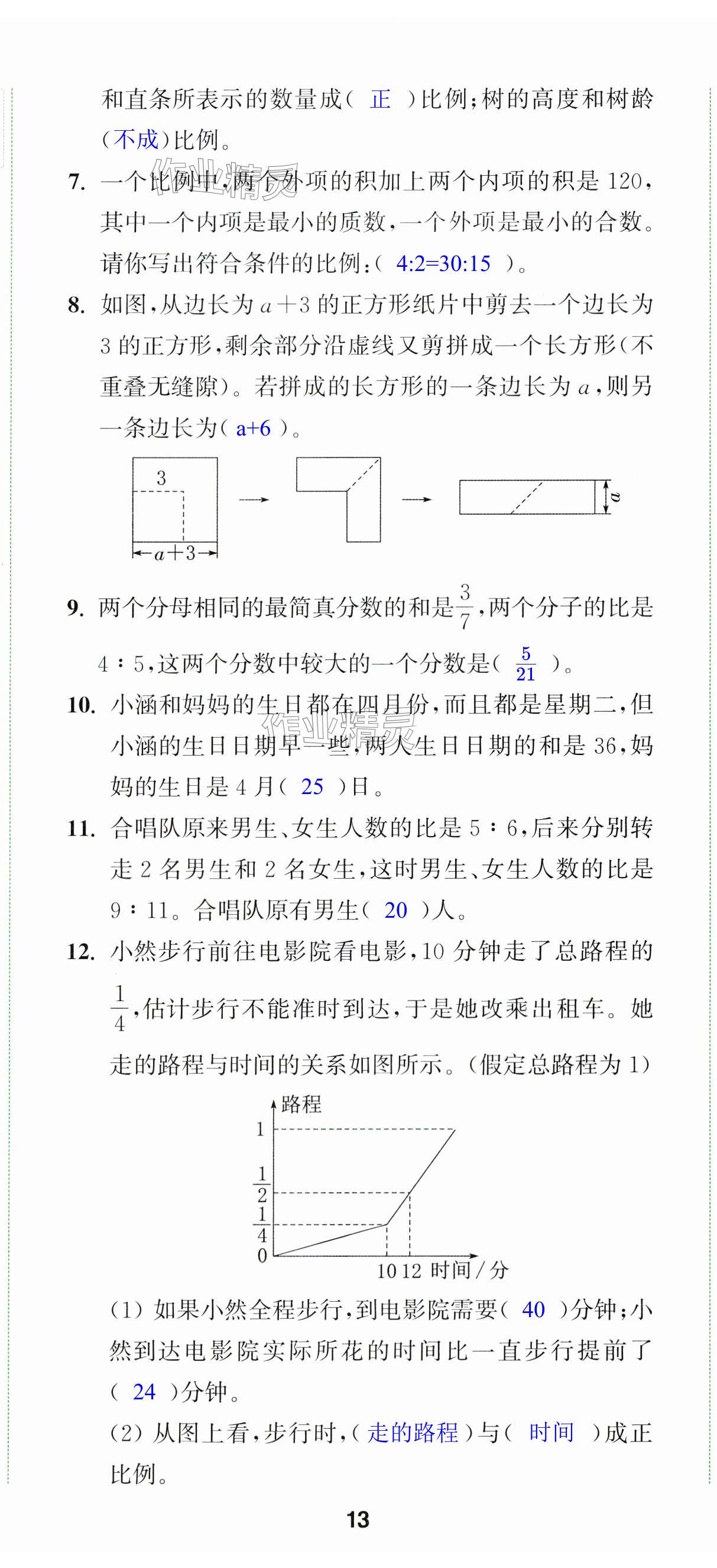 第38頁