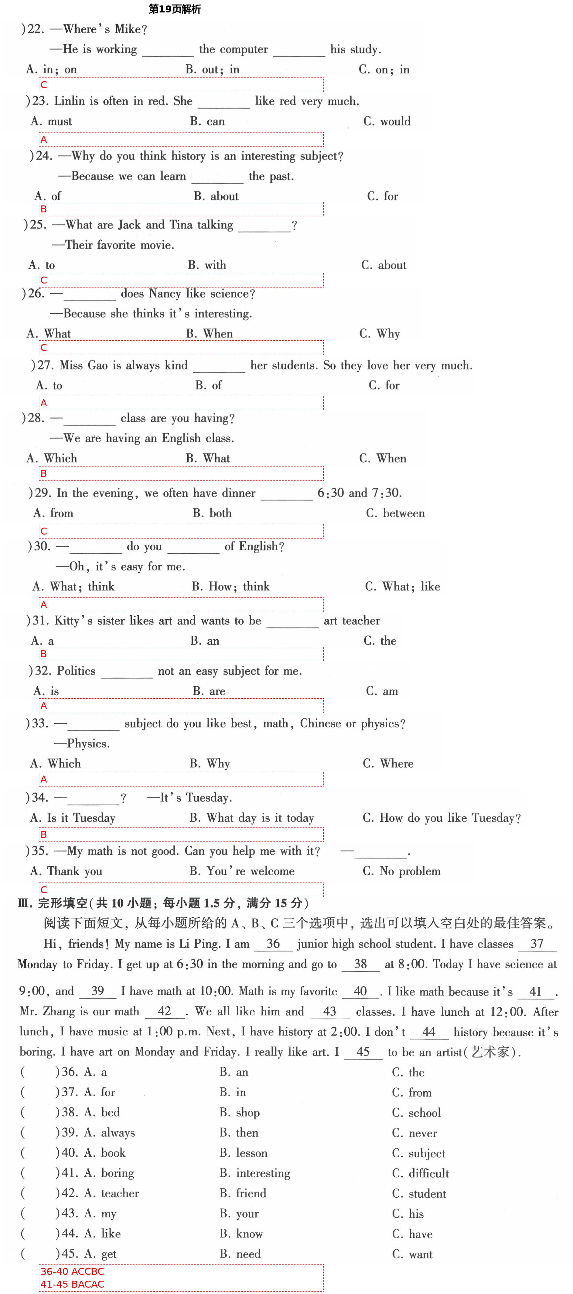 2021年初中英语同步练习加过关测试七年级英语下册仁爱版 第19页