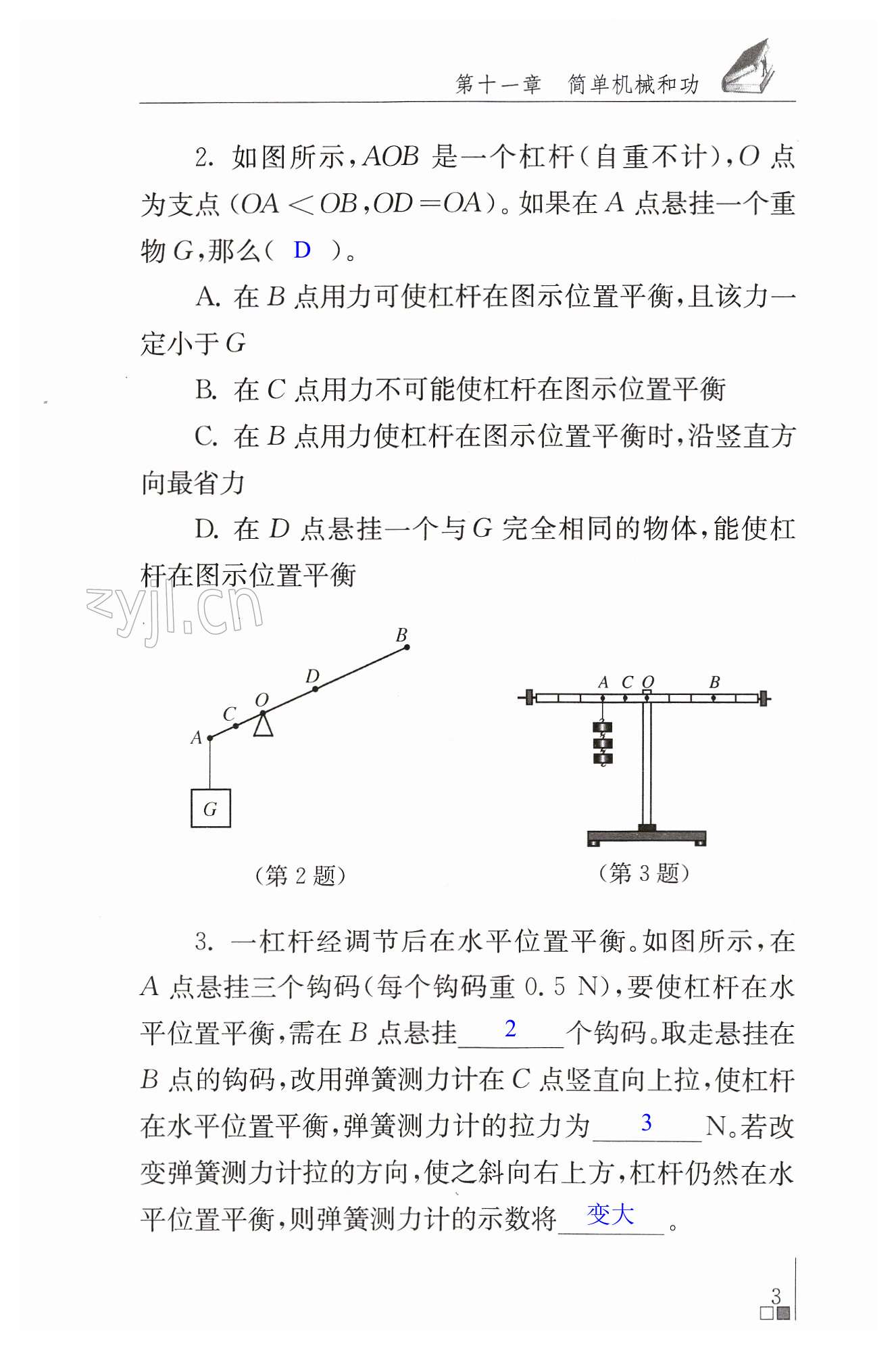 第3頁(yè)