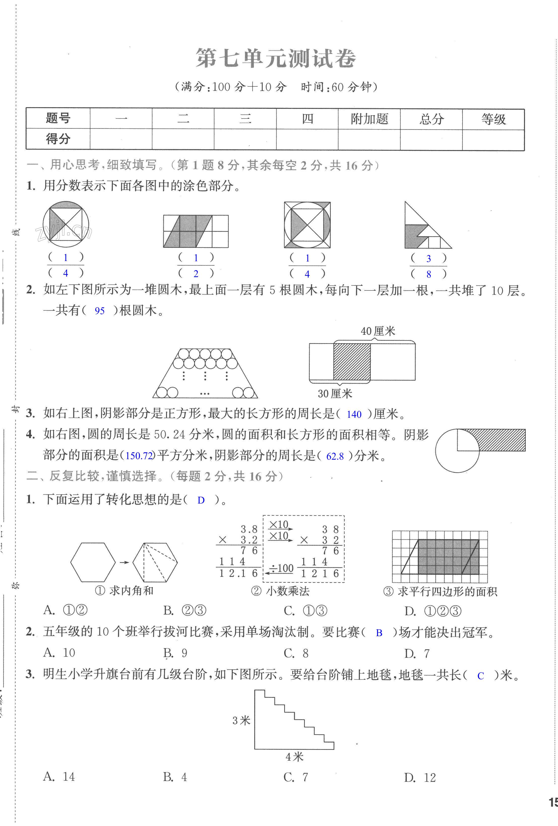 第29頁(yè)