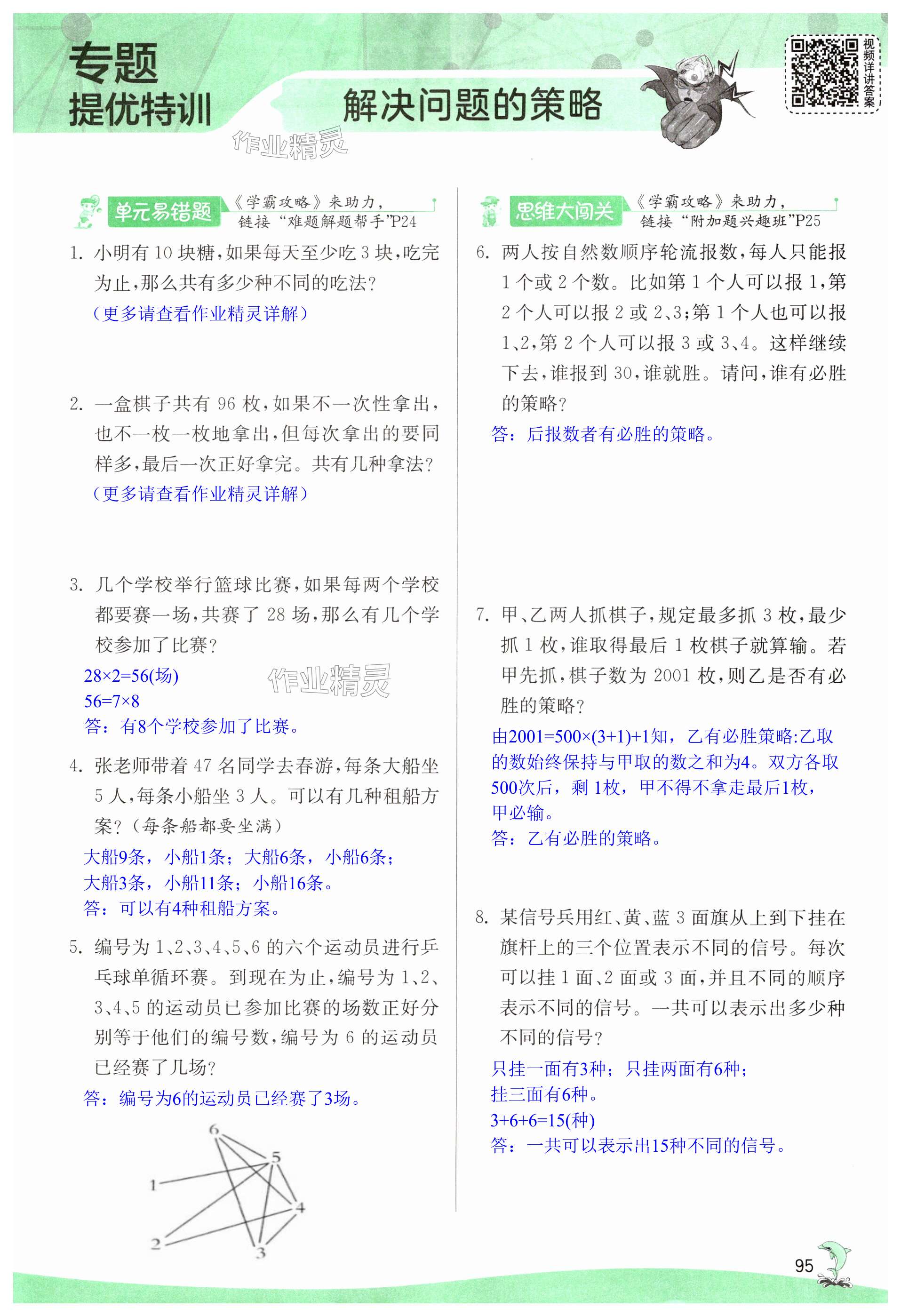 第95页