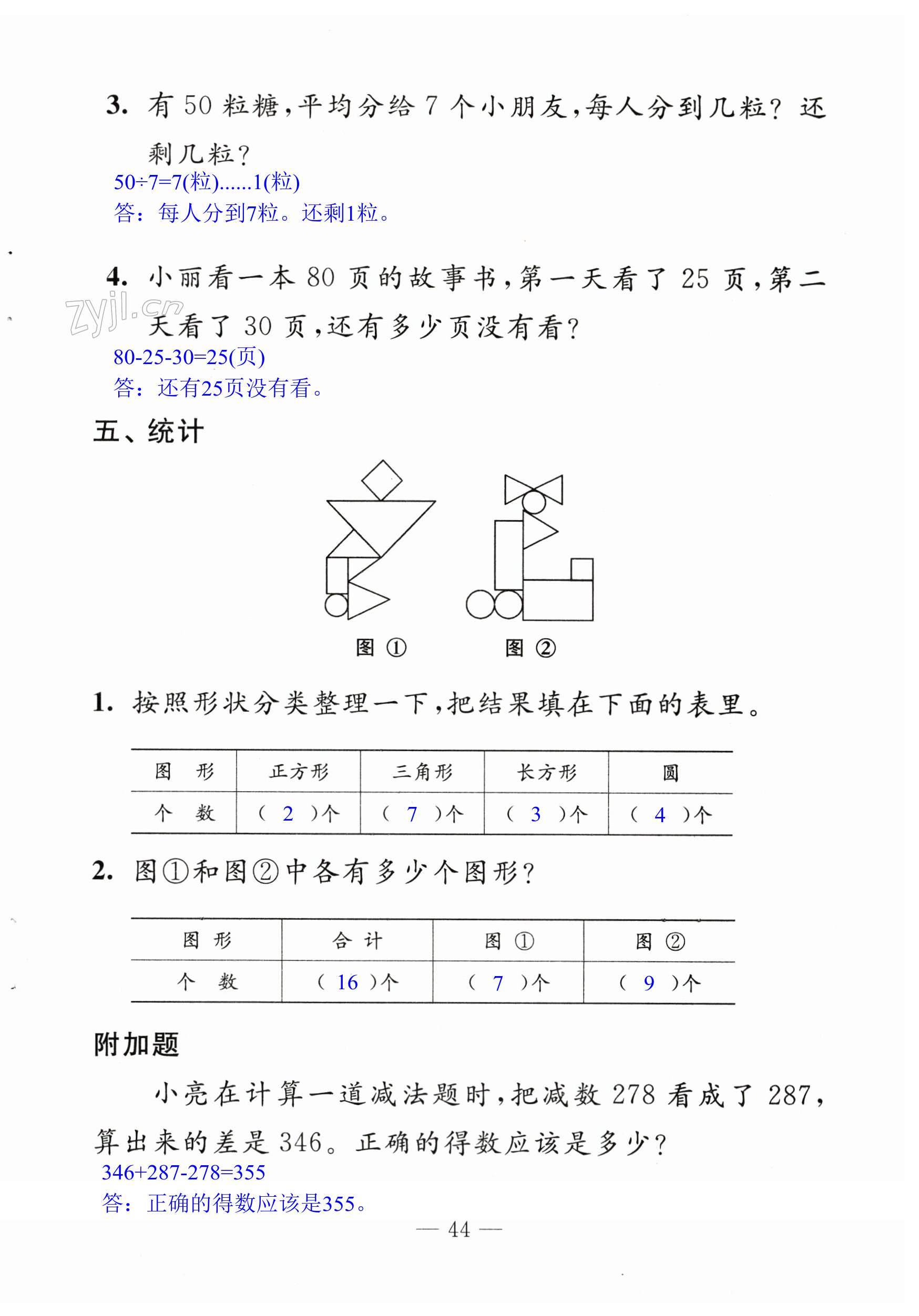 第44頁(yè)