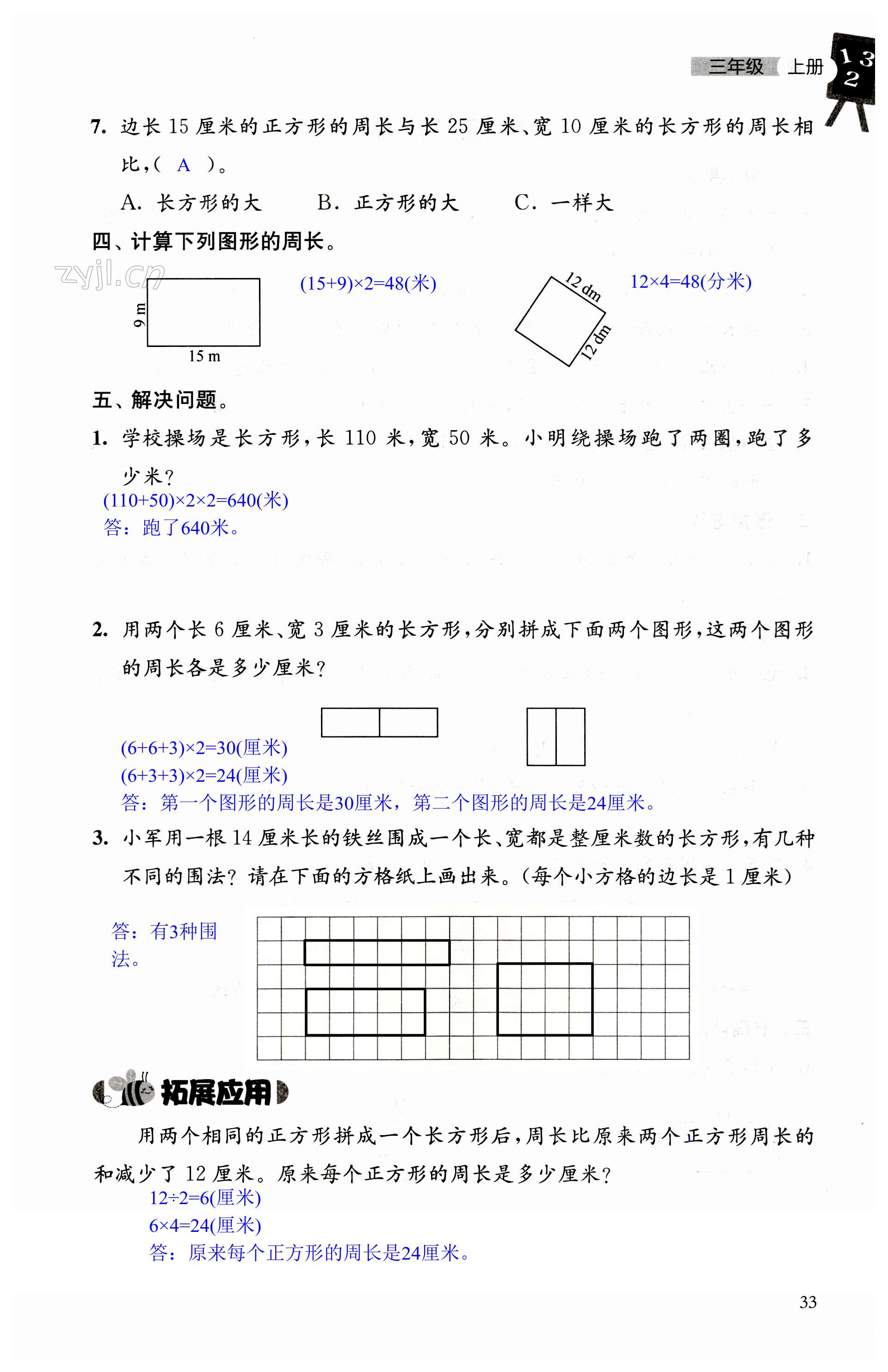 第33頁(yè)