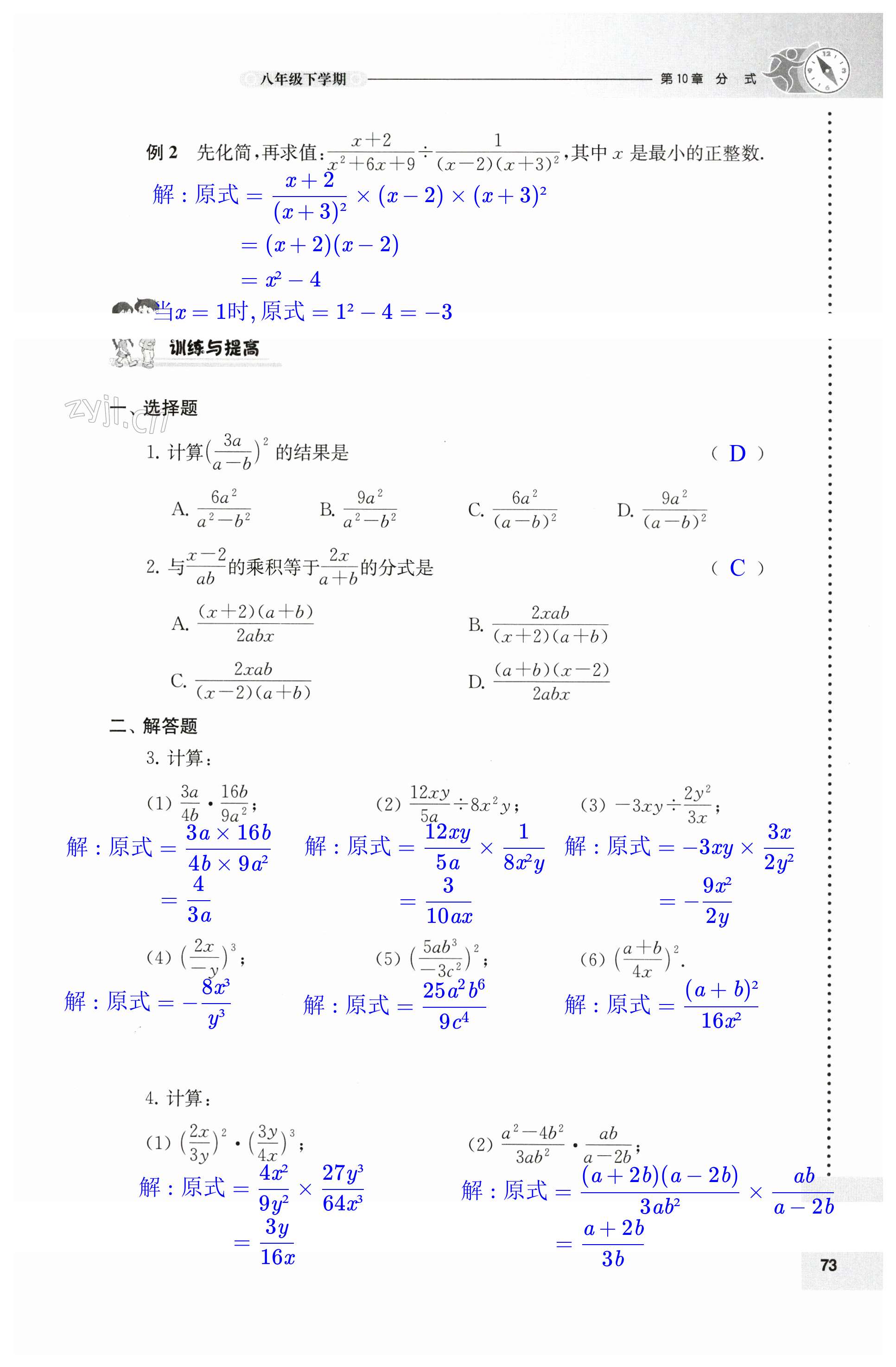 第73頁