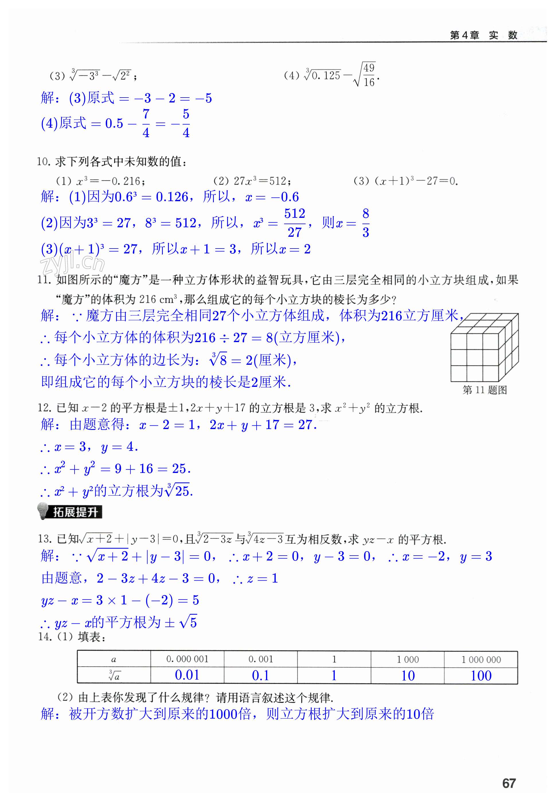 第67頁