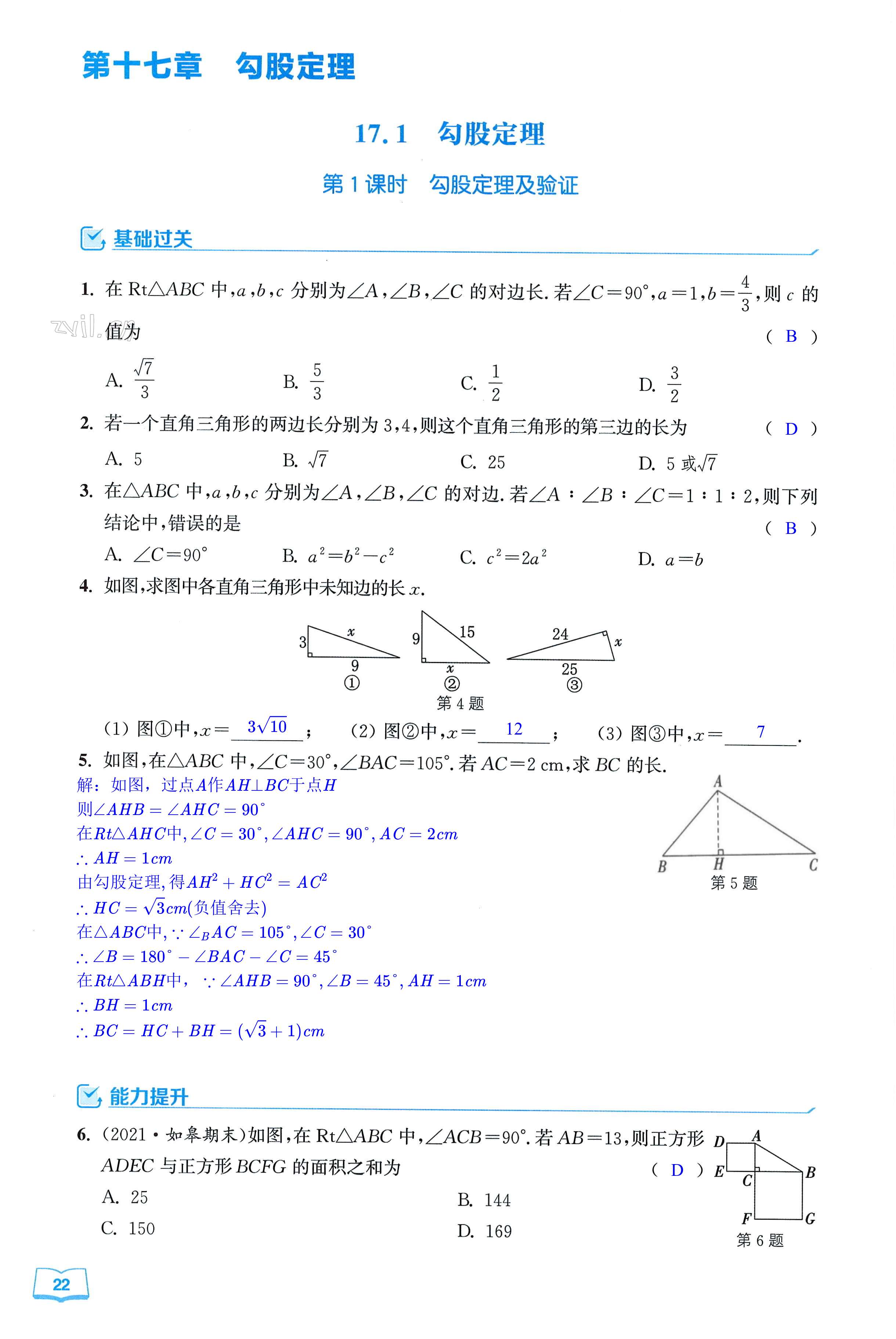 第22页