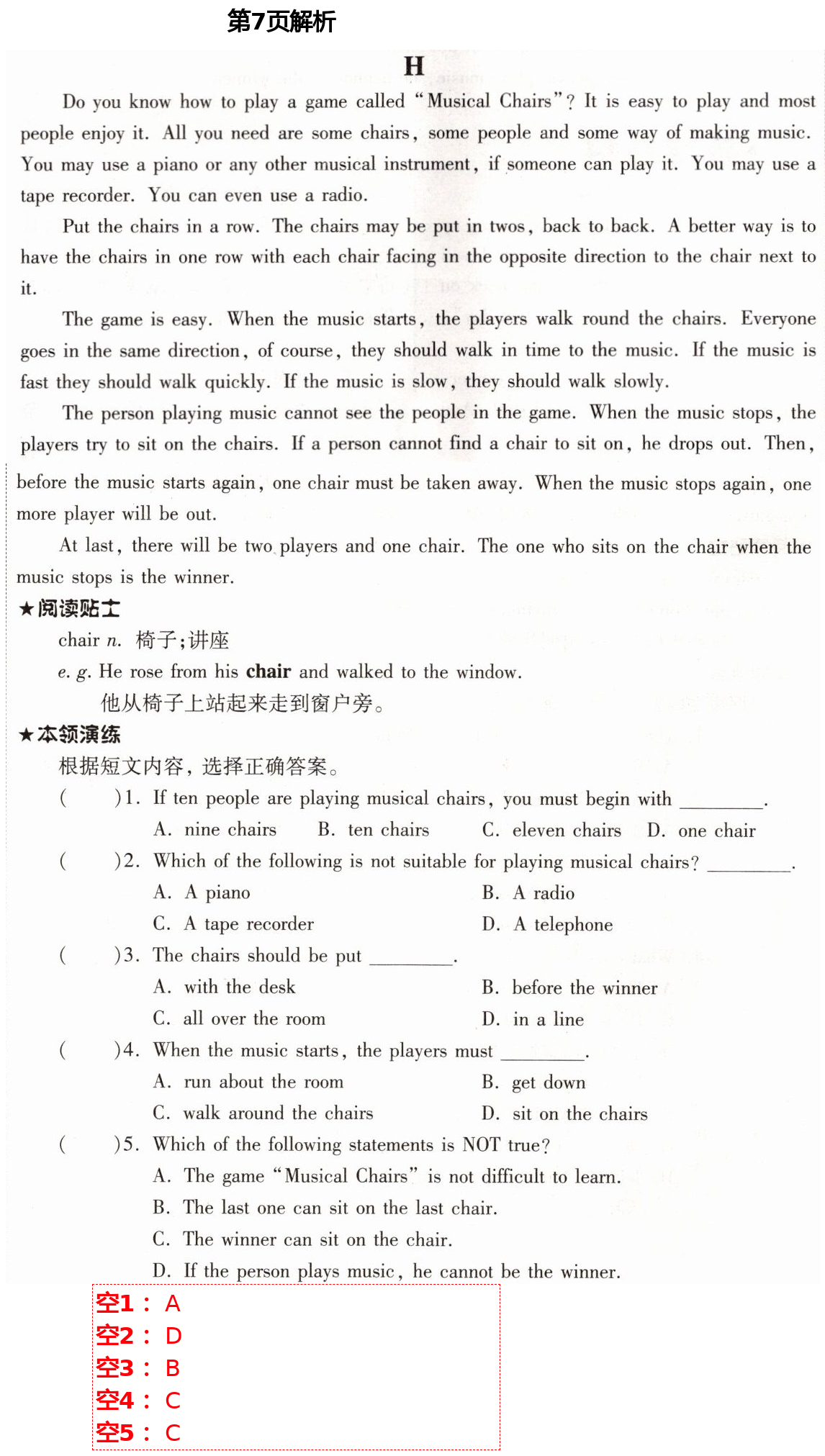 2021年英语阅读训练七年级下册A版天津科学技术出版社 第7页