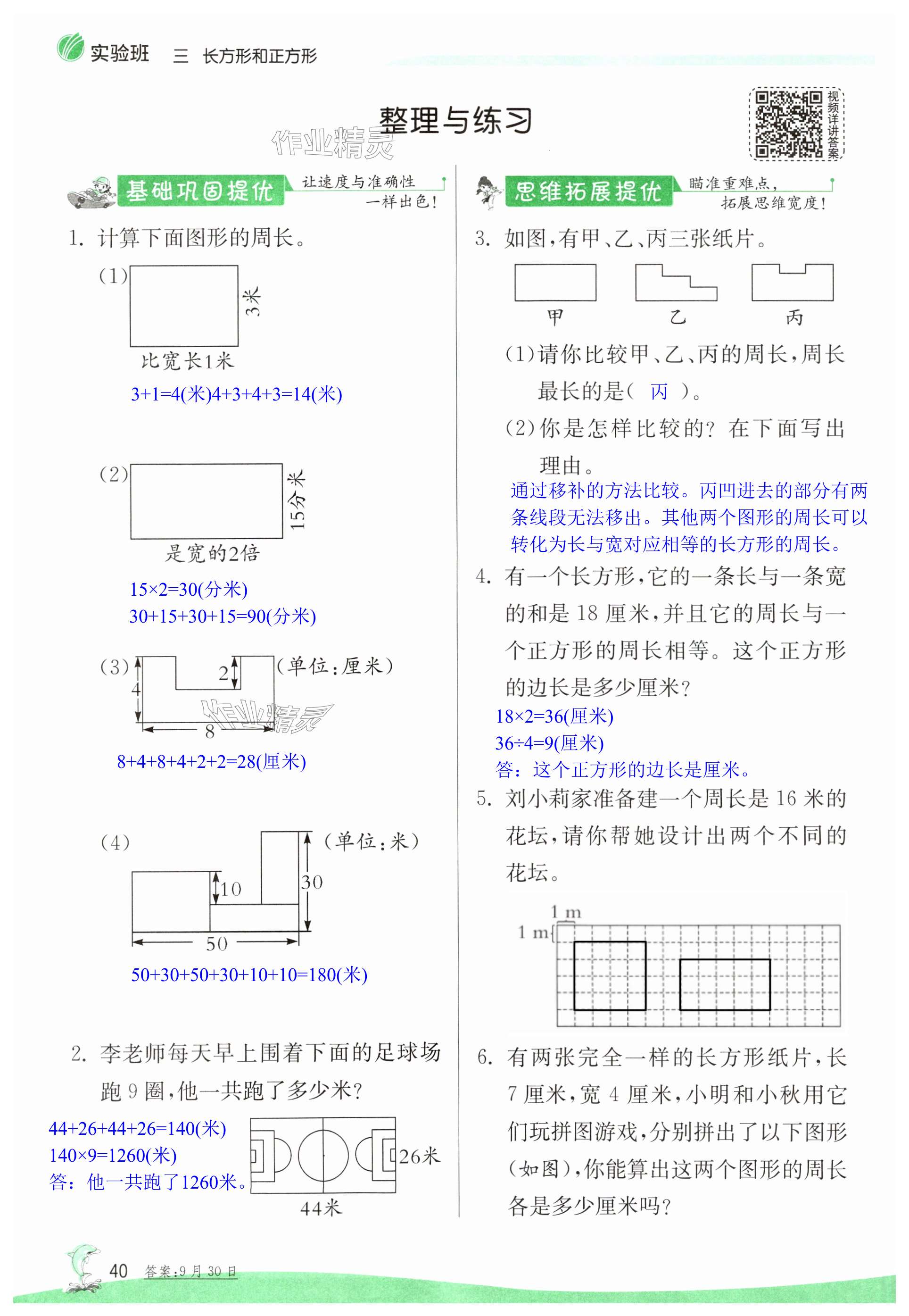 第40頁