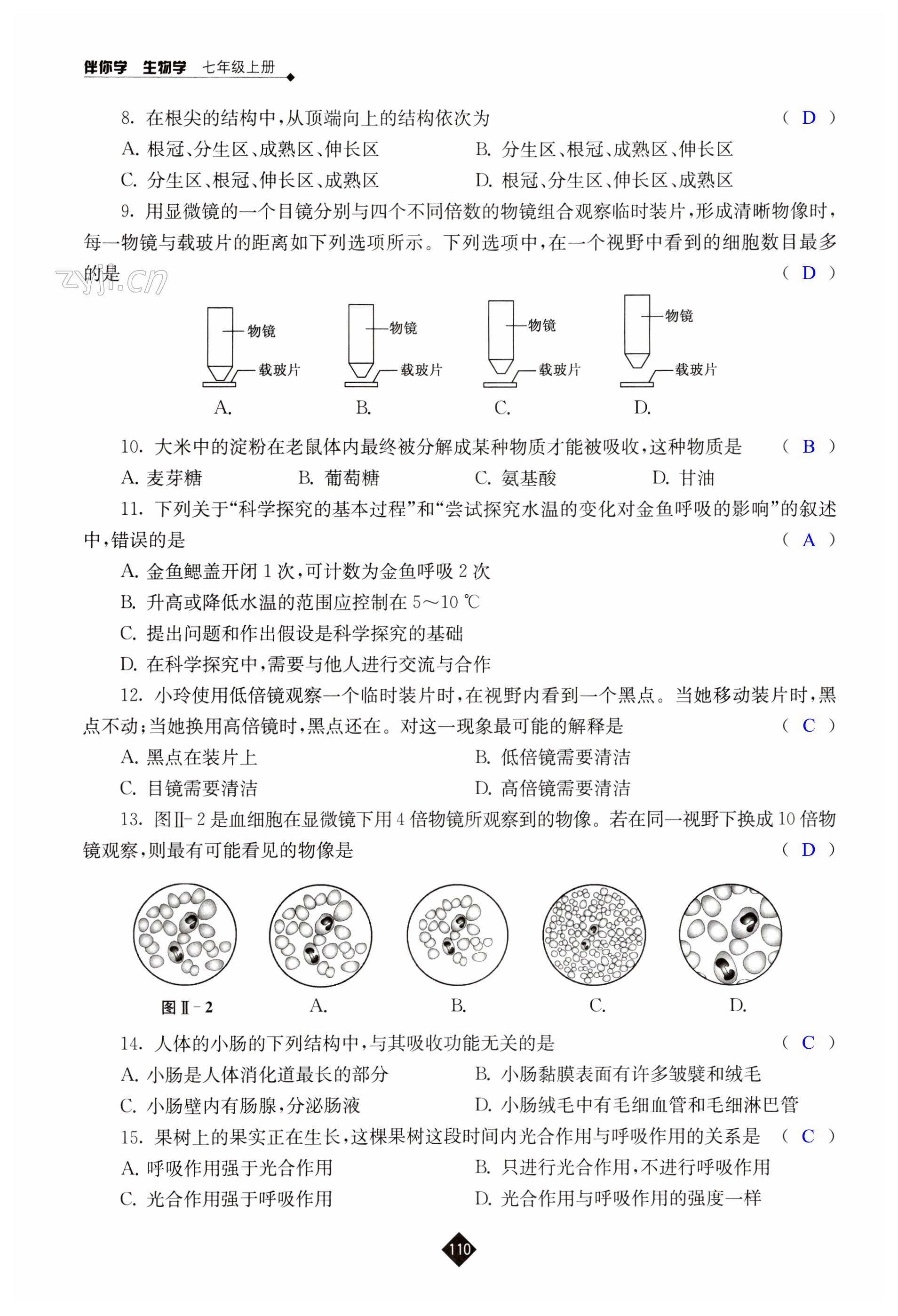 第110頁