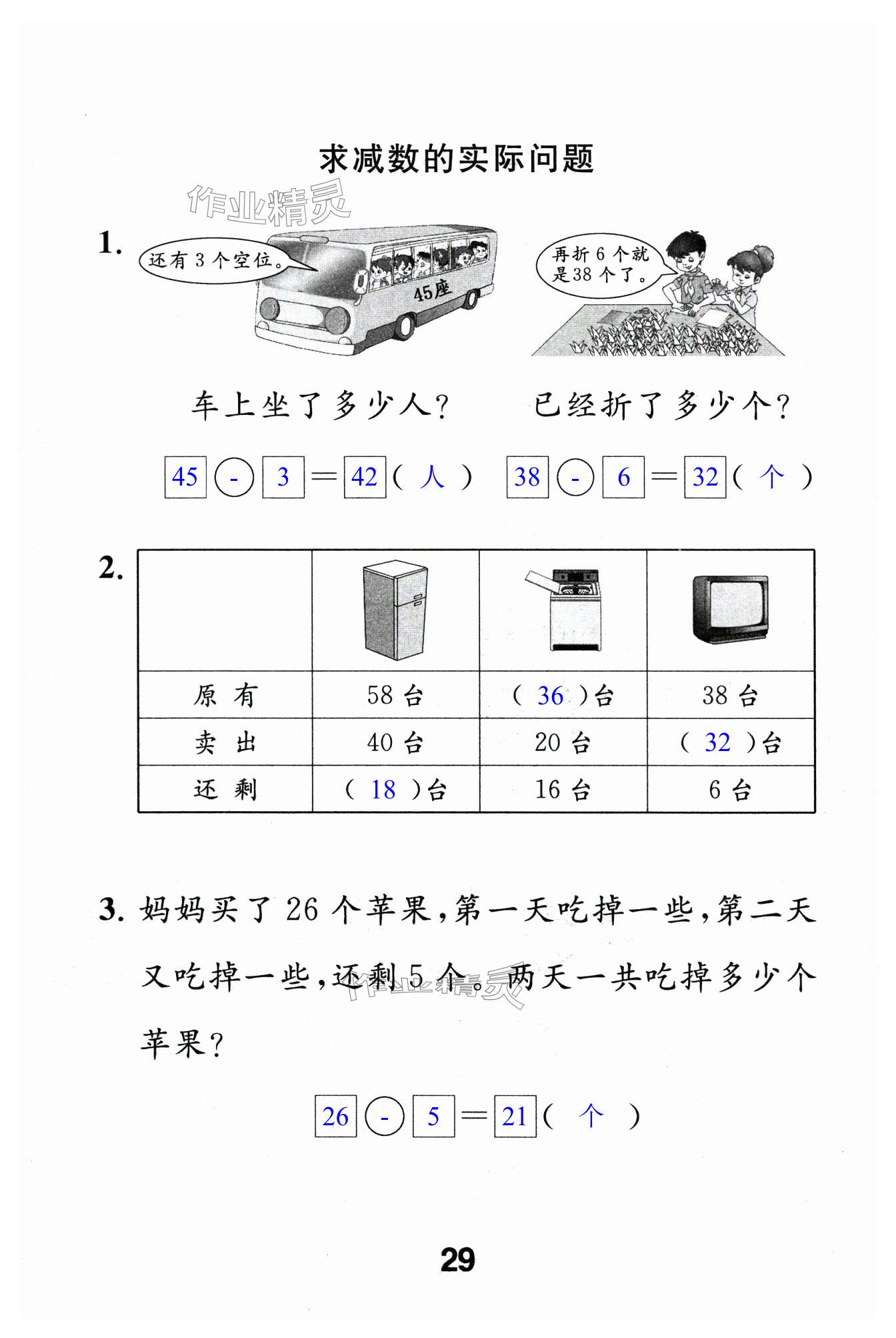 第29頁