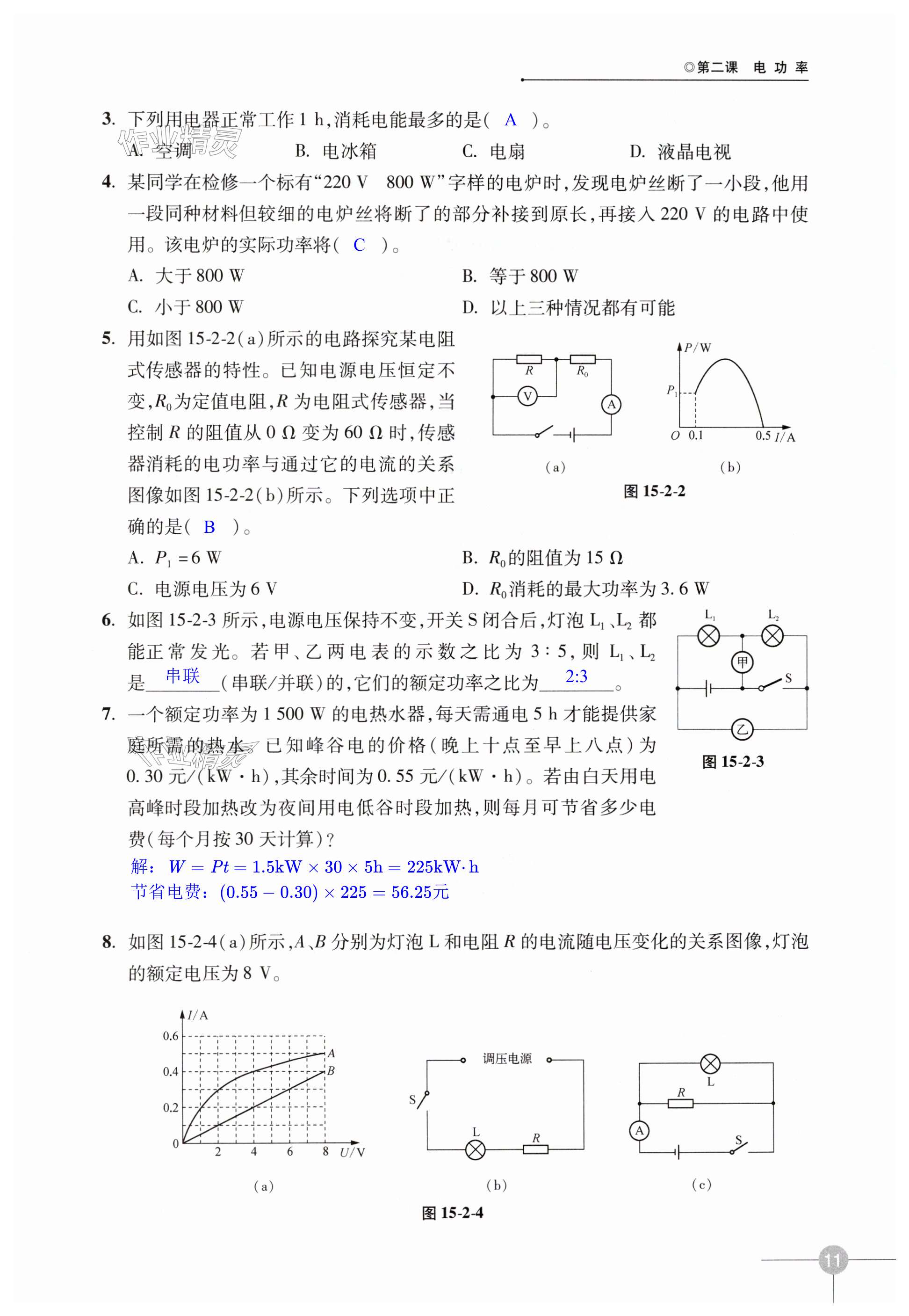 第11頁(yè)