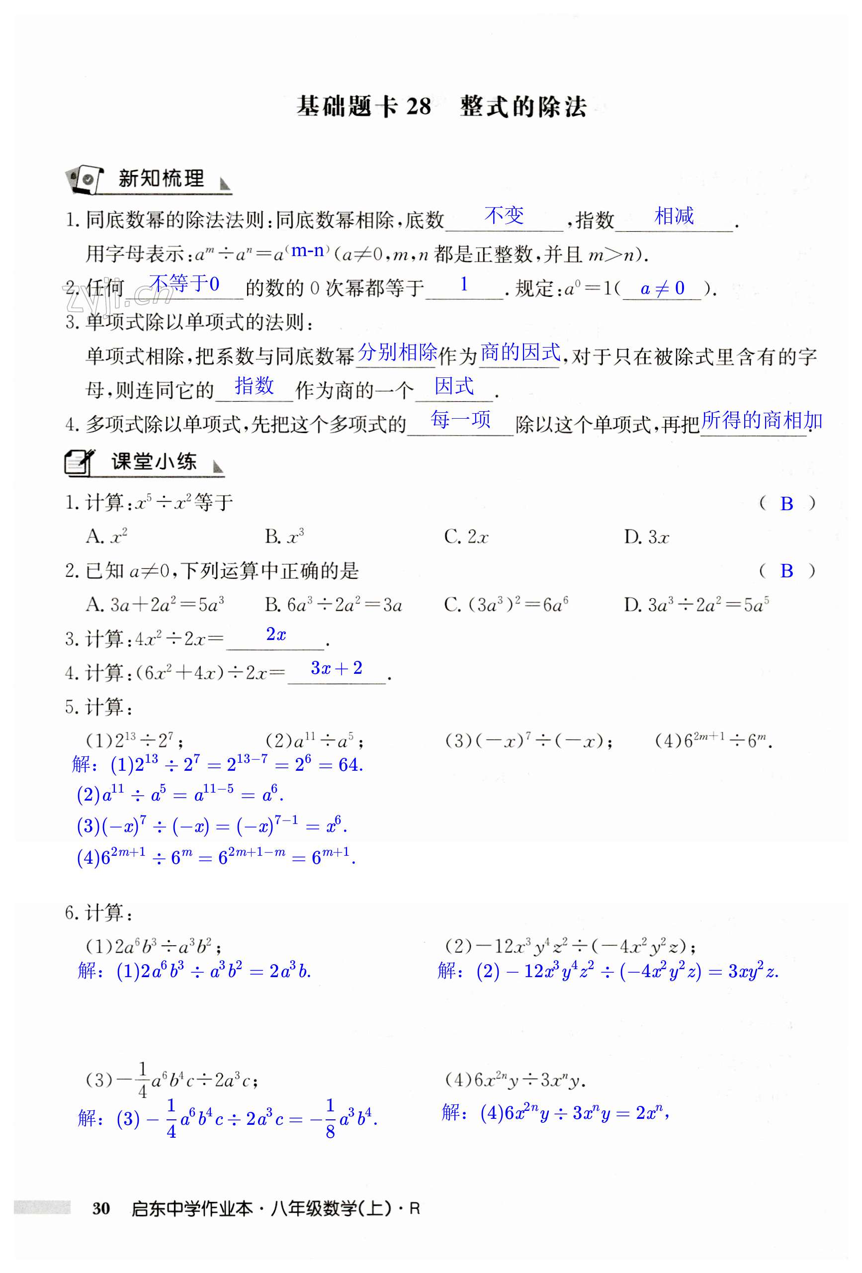第30页