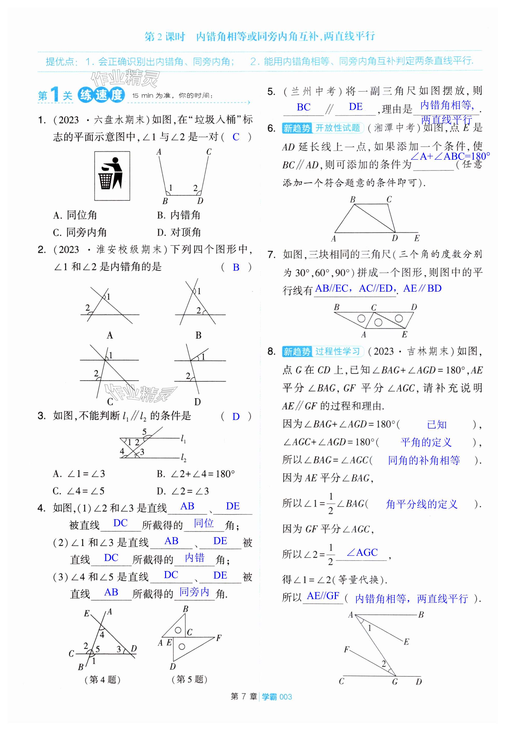 第3頁