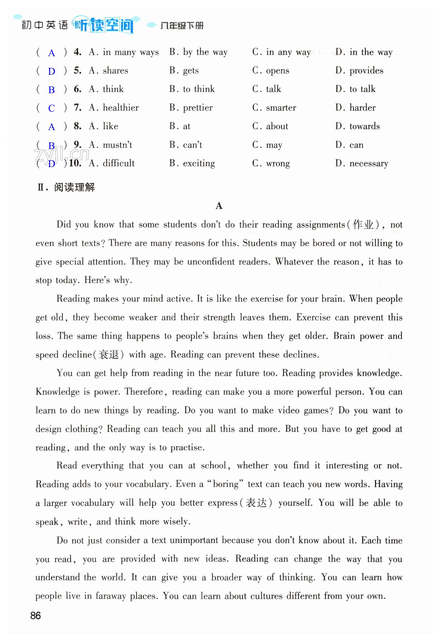 第86页