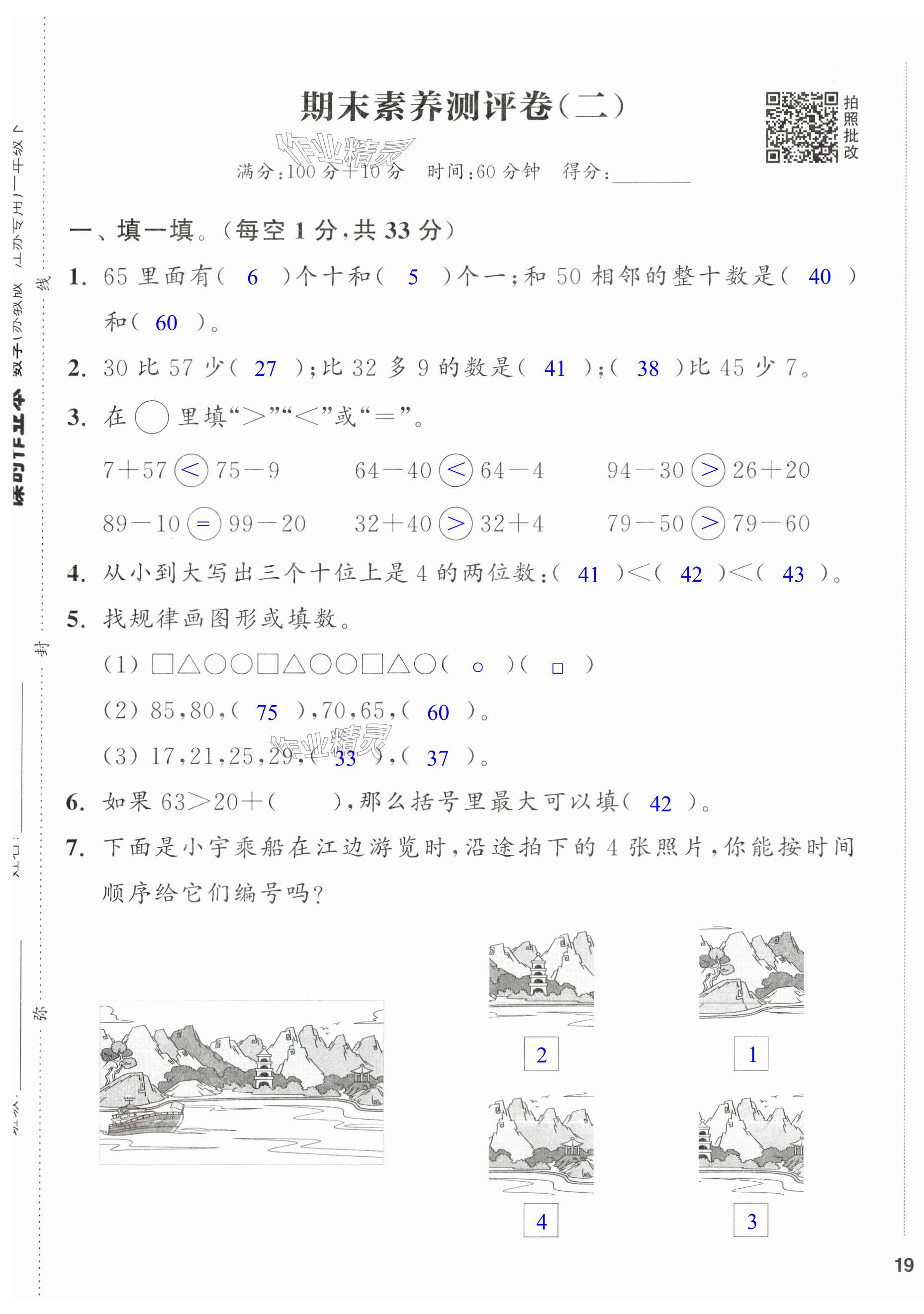 第37页