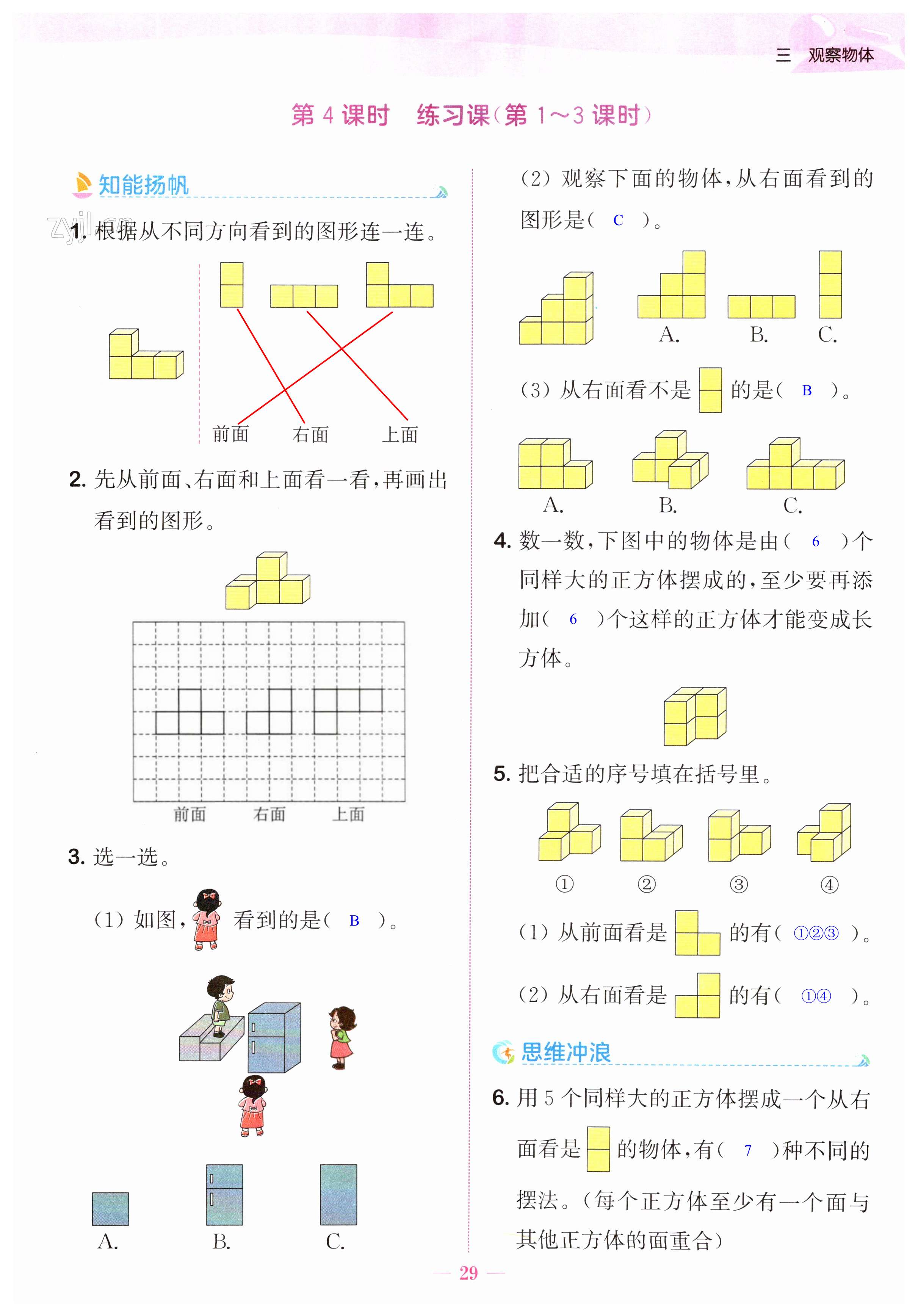 第29页